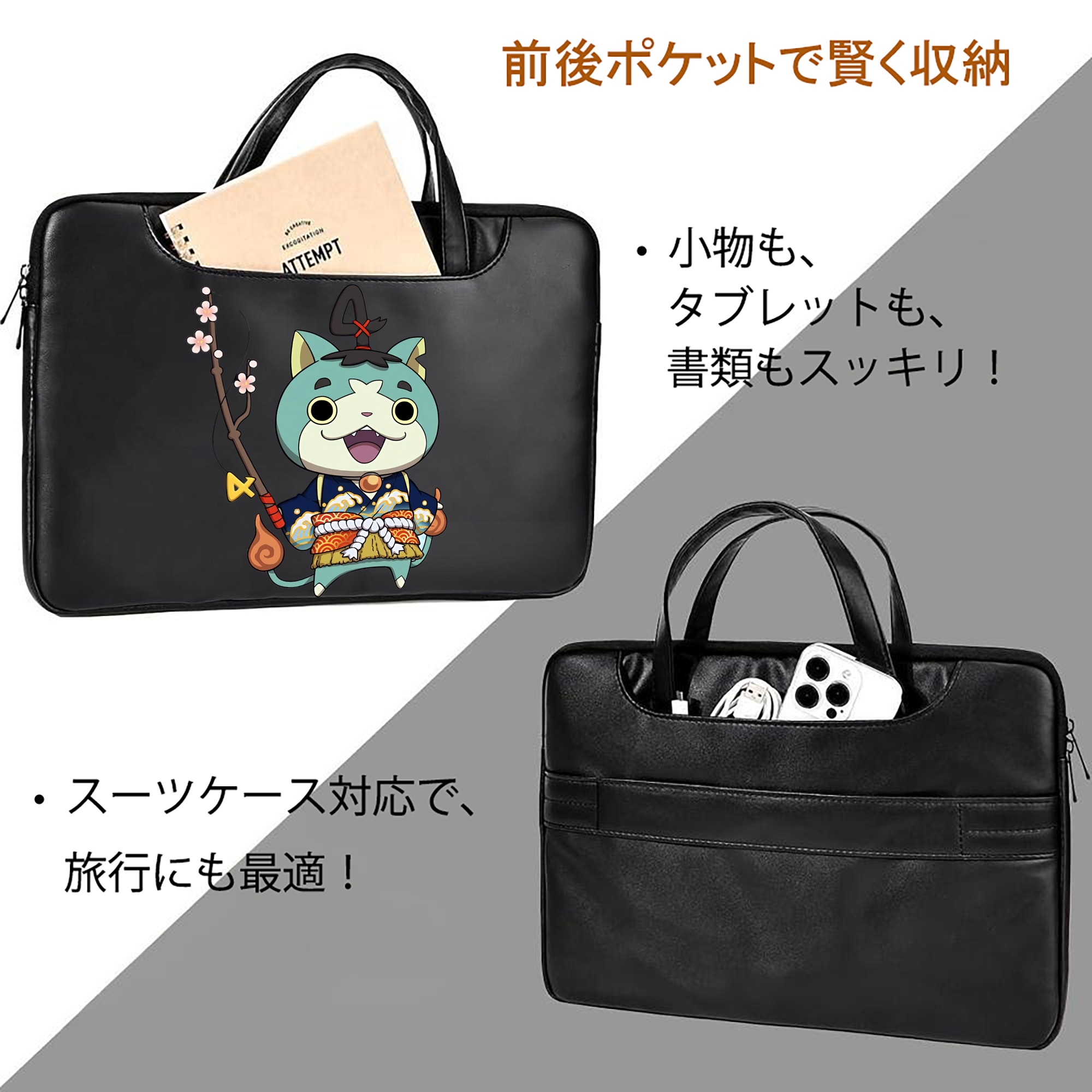 妖怪ウォッチ Yo-kai Watch レザーラップトップバッグ　ノートパソコンケース