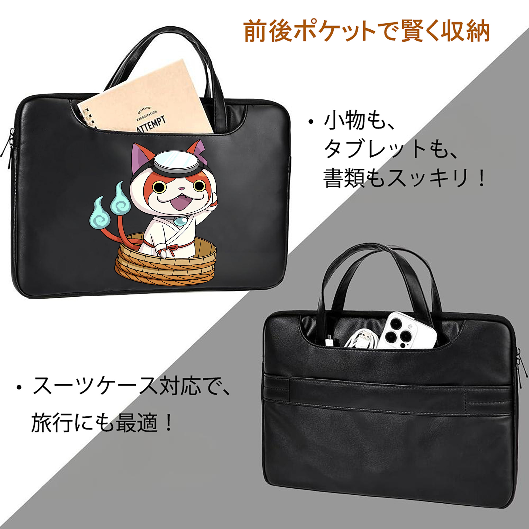 妖怪ウォッチ Yo-kai Watch レザーラップトップバッグ　ノートパソコンケース