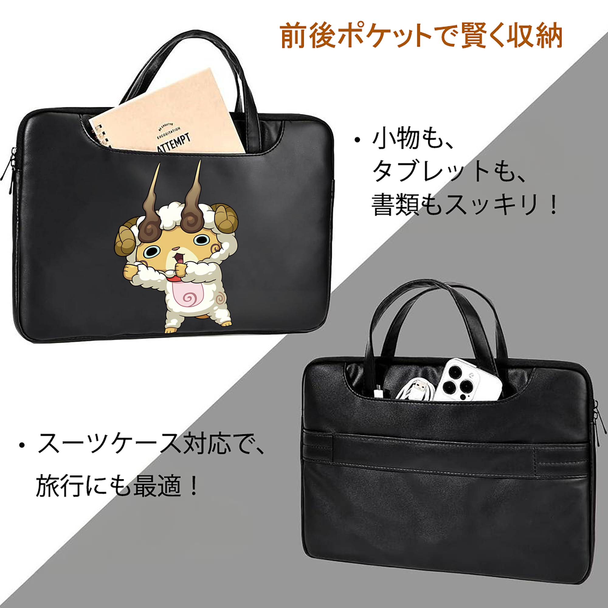 妖怪ウォッチ Yo-kai Watch レザーラップトップバッグ　ノートパソコンケース