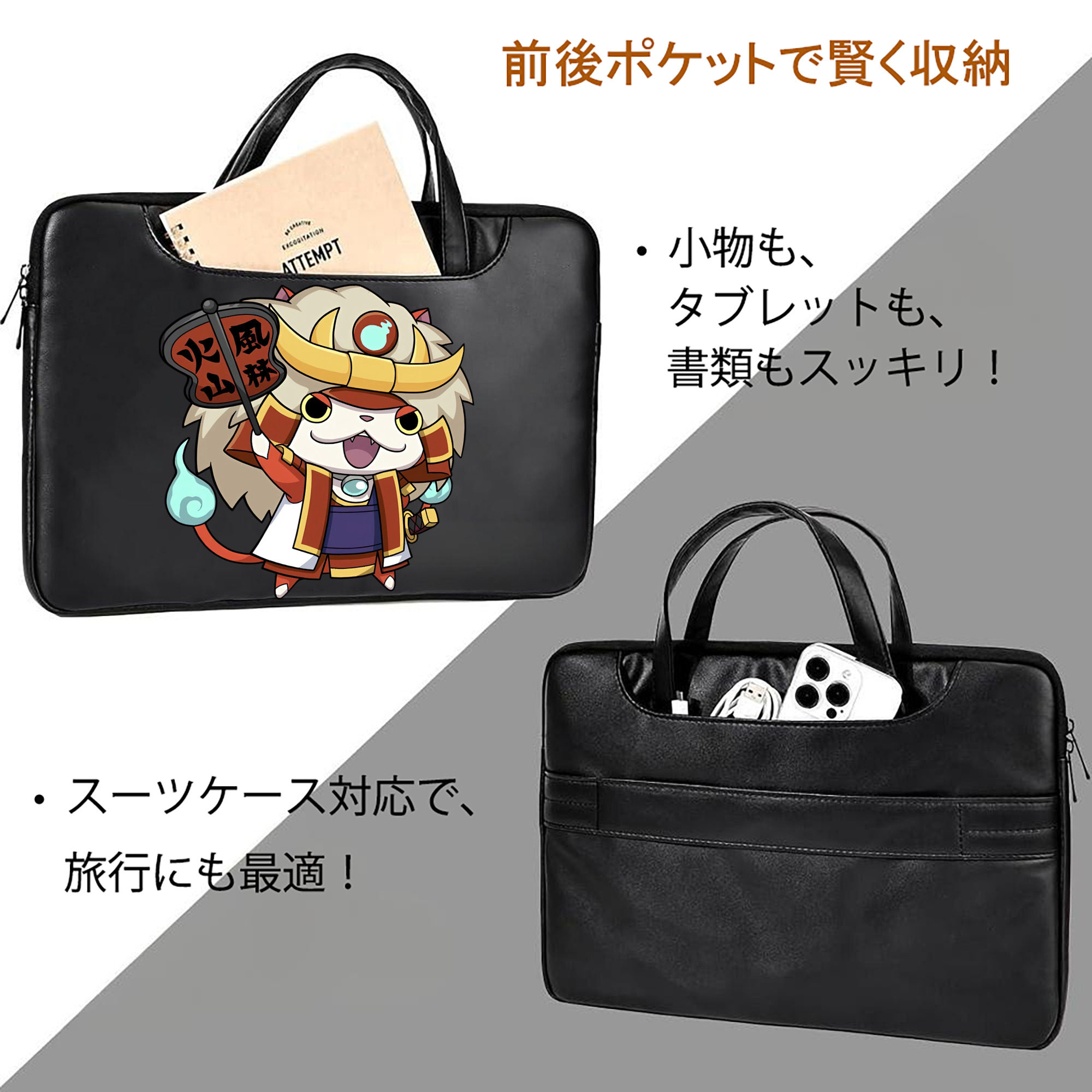 妖怪ウォッチ Yo-kai Watch レザーラップトップバッグ　ノートパソコンケース