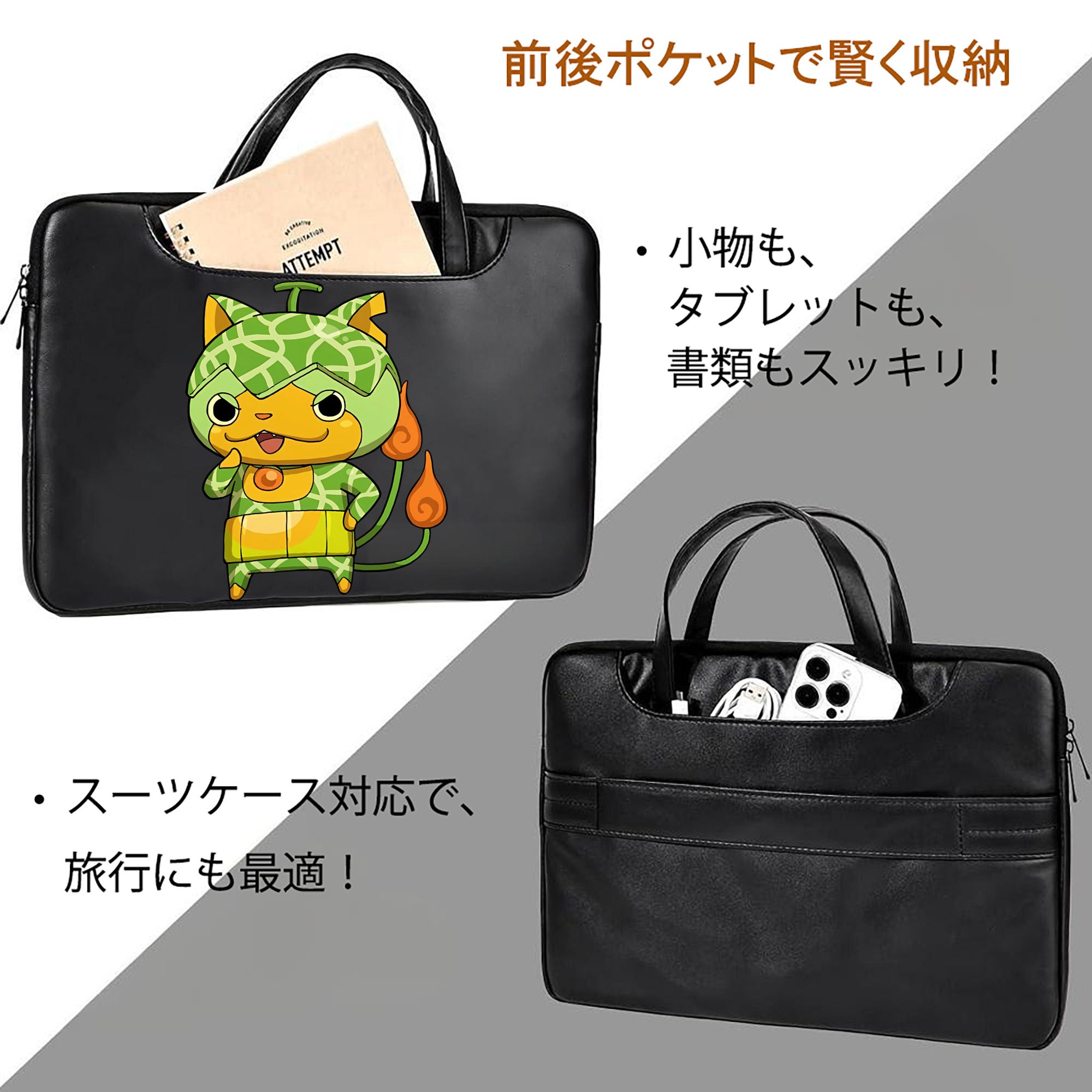 妖怪ウォッチ Yo-kai Watch レザーラップトップバッグ　ノートパソコンケース