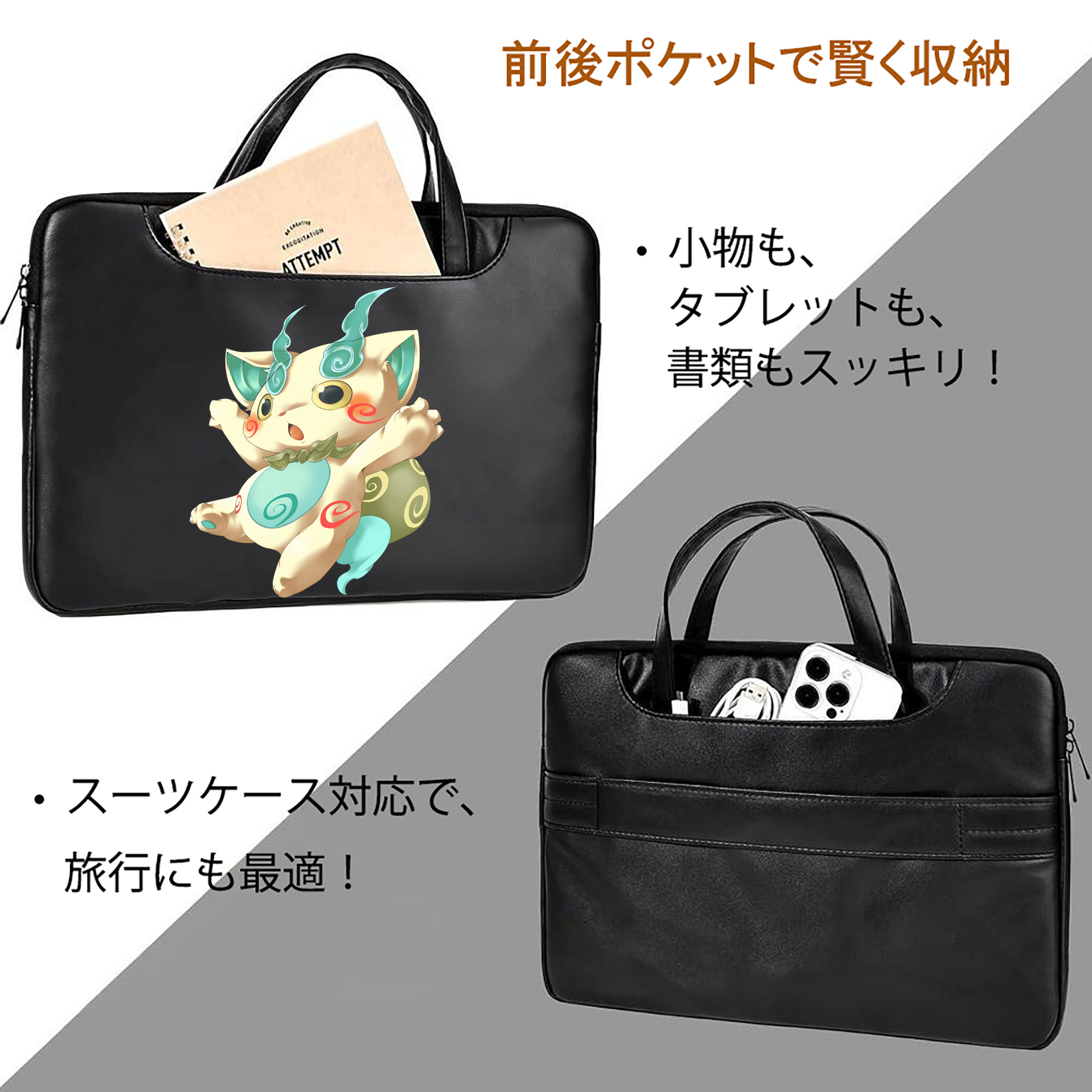 妖怪ウォッチ Yo-kai Watch レザーラップトップバッグ　ノートパソコンケース