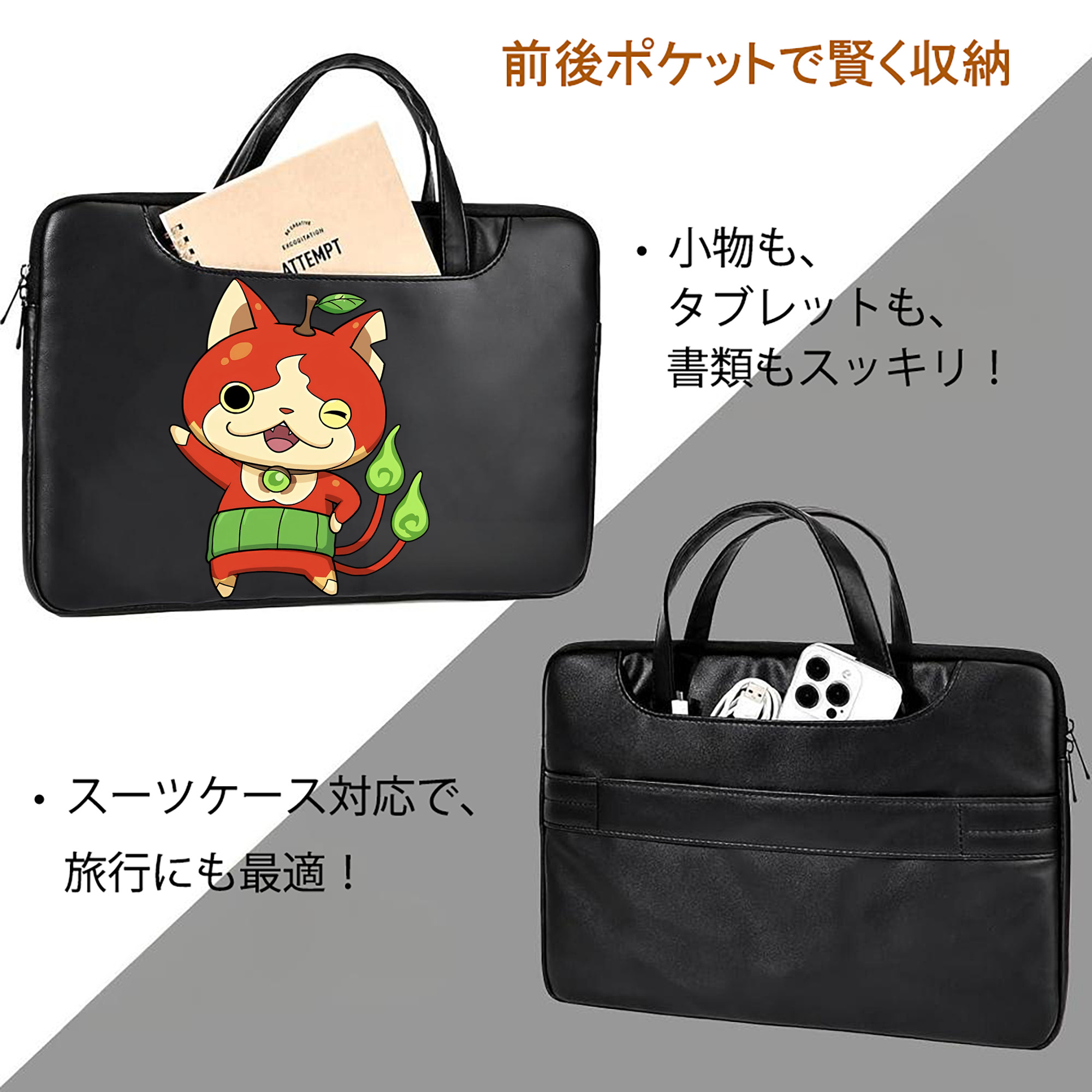 妖怪ウォッチ Yo-kai Watch レザーラップトップバッグ　ノートパソコンケース