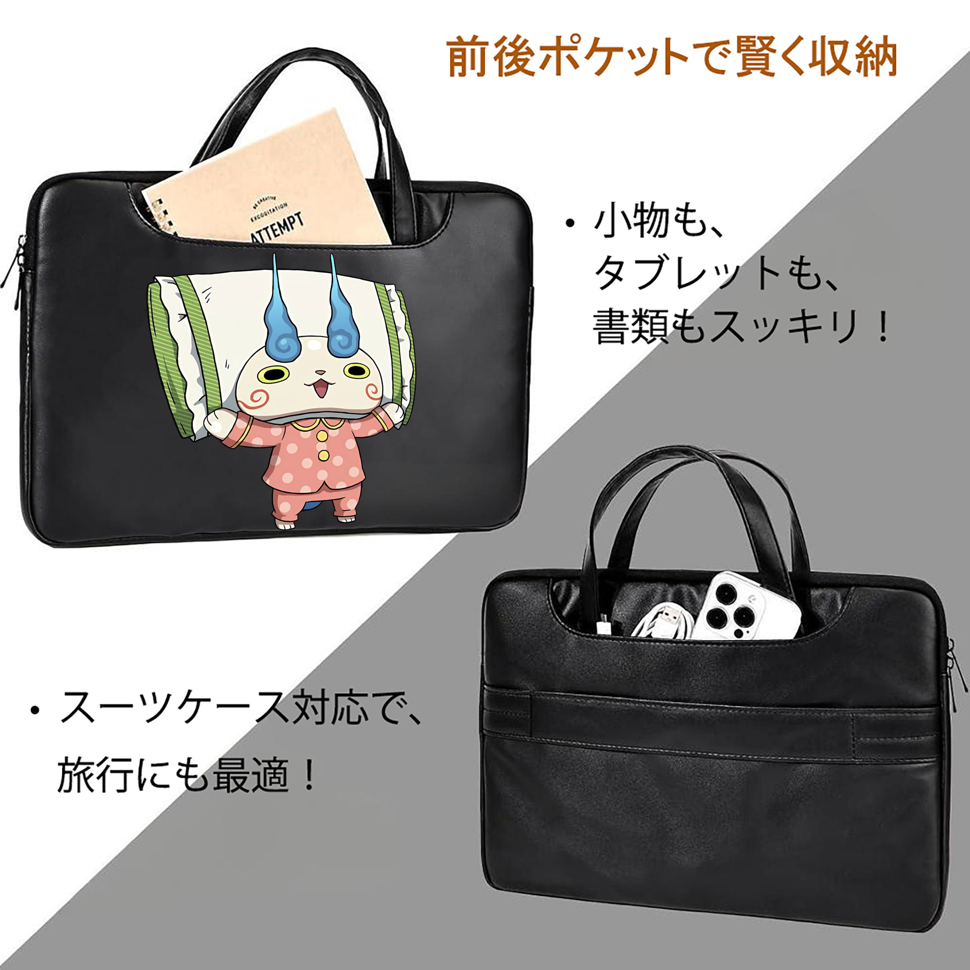 妖怪ウォッチ Yo-kai Watch レザーラップトップバッグ　ノートパソコンケース