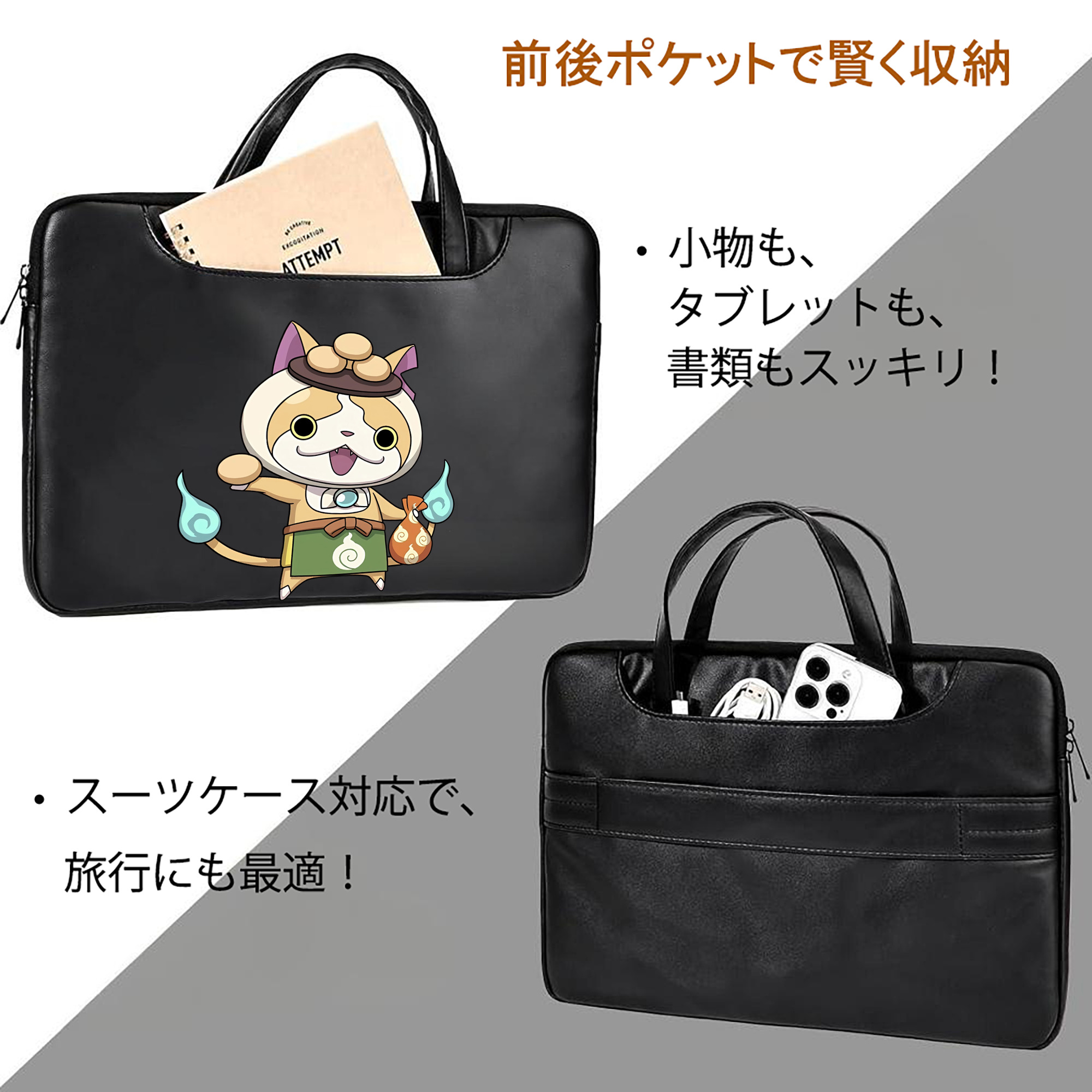 妖怪ウォッチ Yo-kai Watch レザーラップトップバッグ　ノートパソコンケース