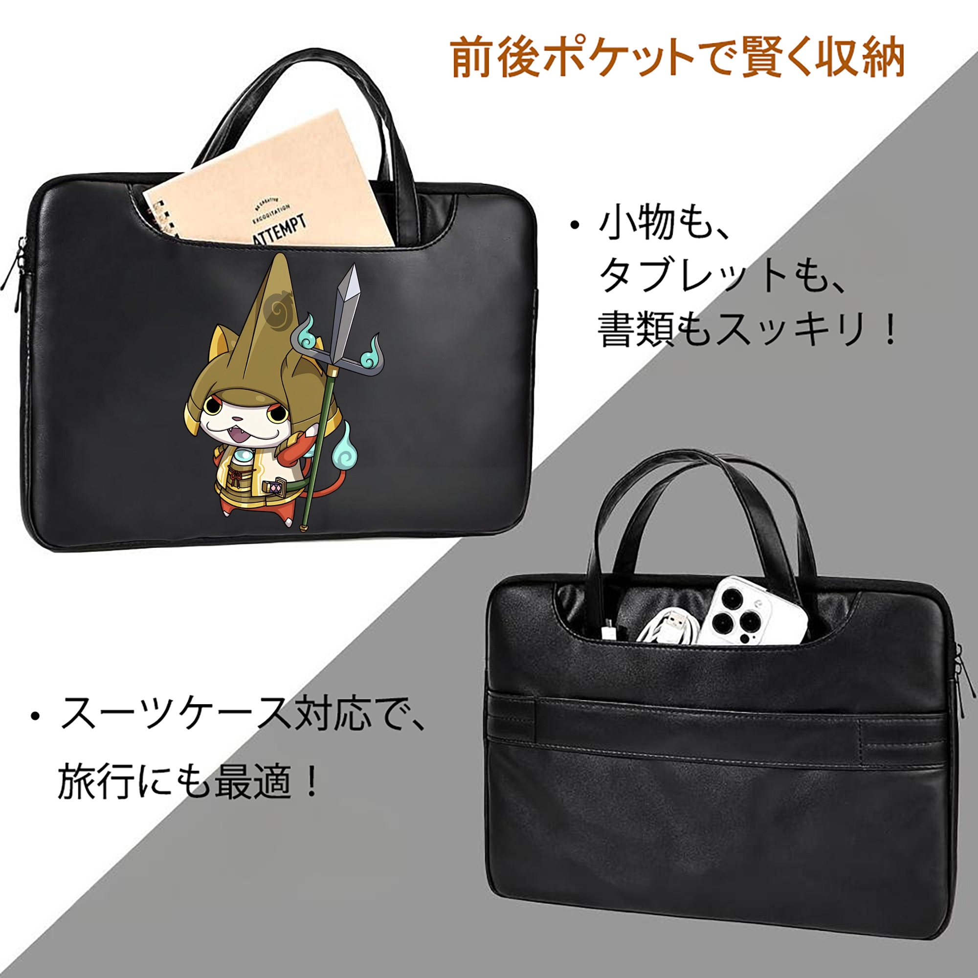 妖怪ウォッチ Yo-kai Watch レザーラップトップバッグ　ノートパソコンケース