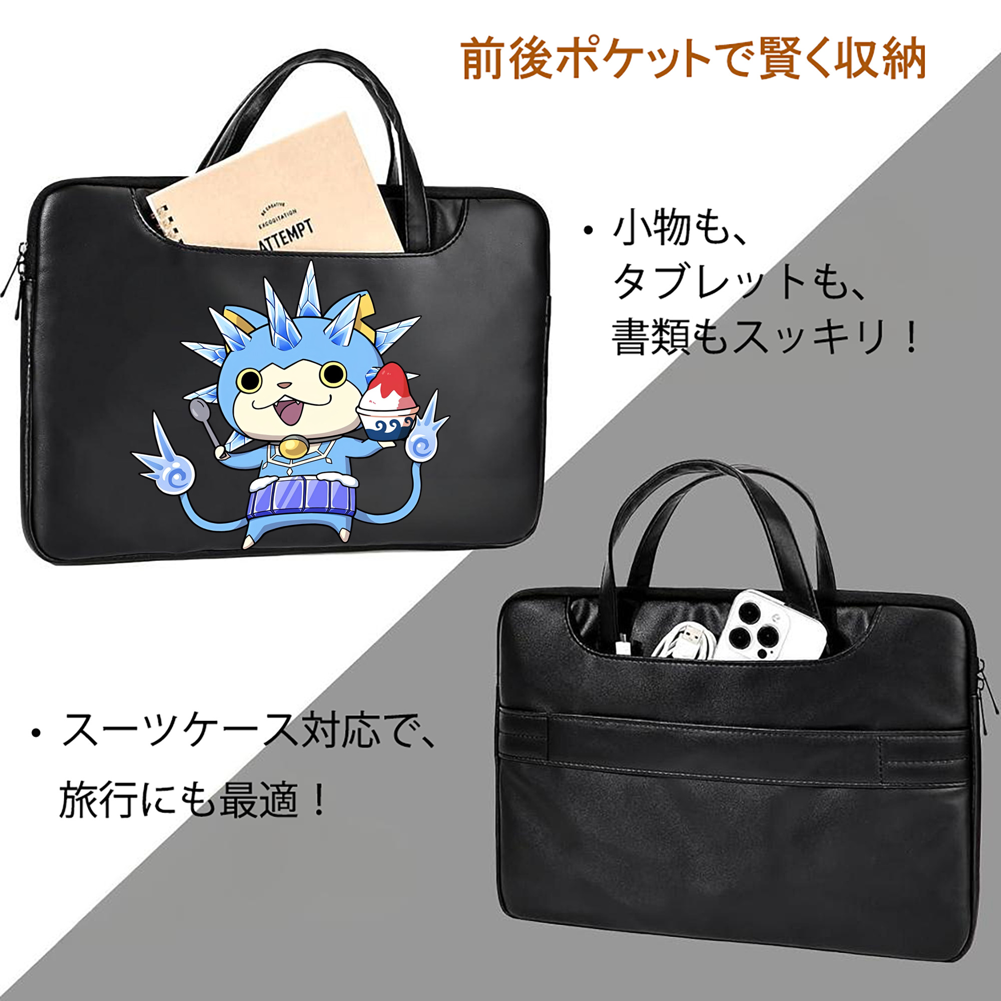 妖怪ウォッチ Yo-kai Watch レザーラップトップバッグ　ノートパソコンケース