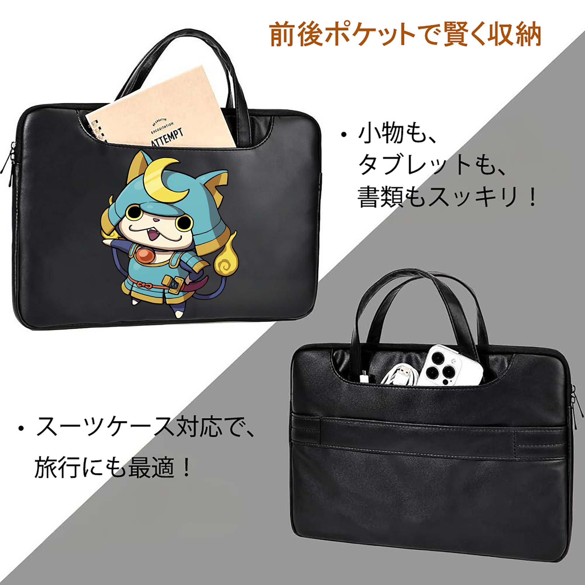 妖怪ウォッチ Yo-kai Watch レザーラップトップバッグ　ノートパソコンケース