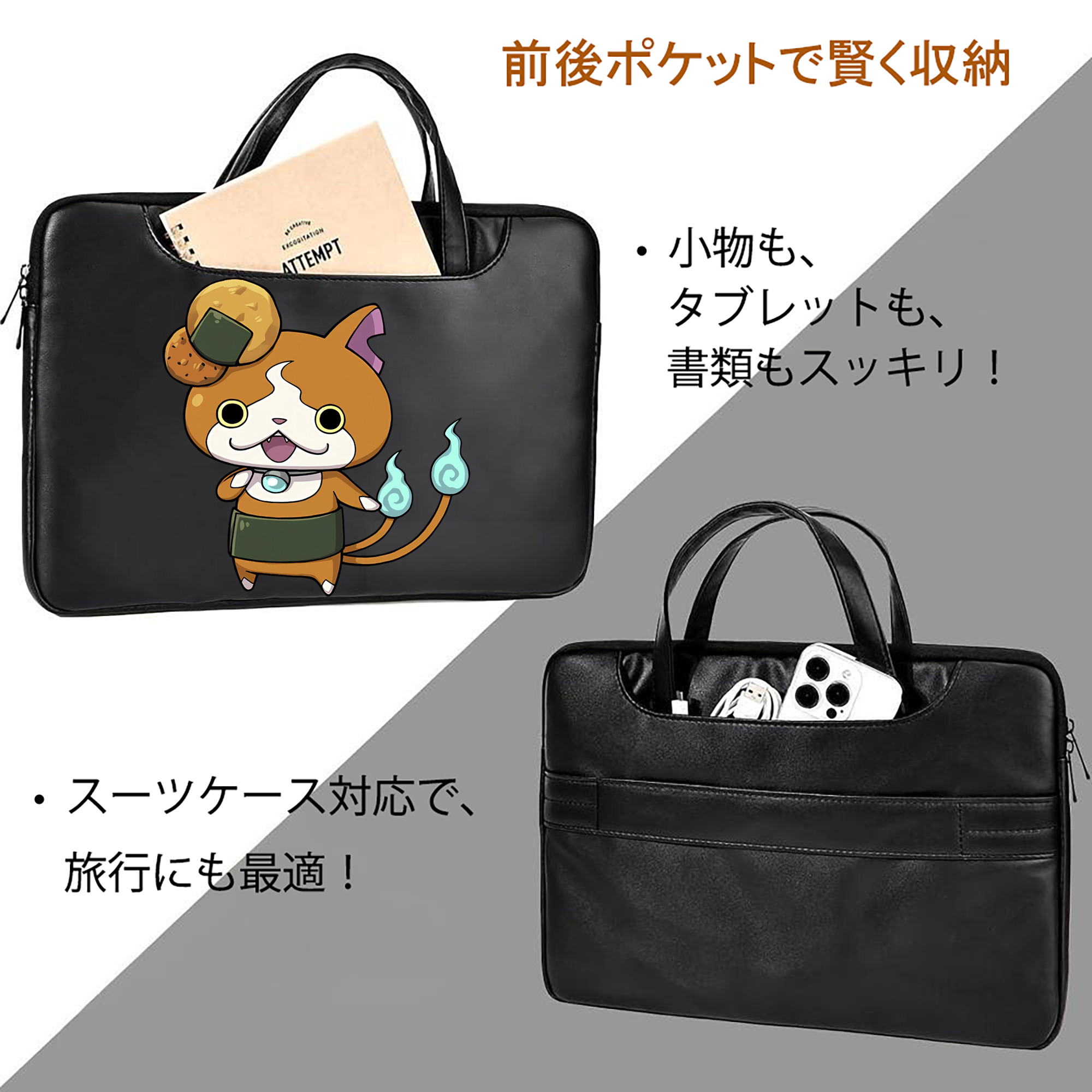 妖怪ウォッチ Yo-kai Watch レザーラップトップバッグ　ノートパソコンケース