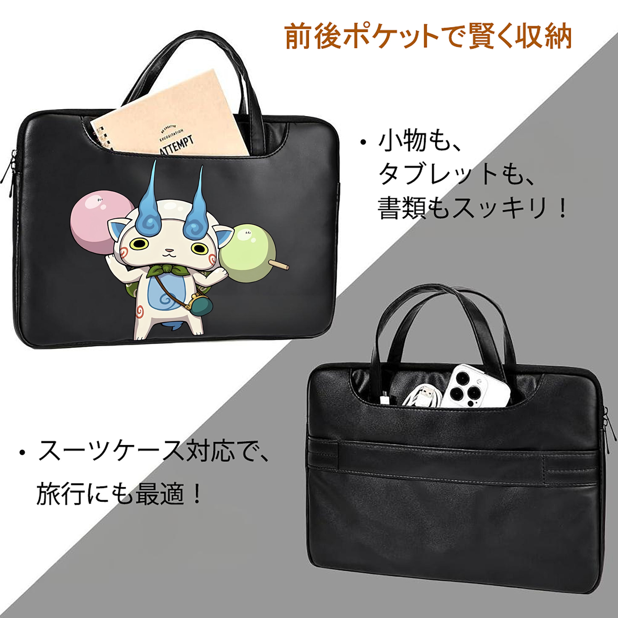 妖怪ウォッチ Yo-kai Watch レザーラップトップバッグ　ノートパソコンケース