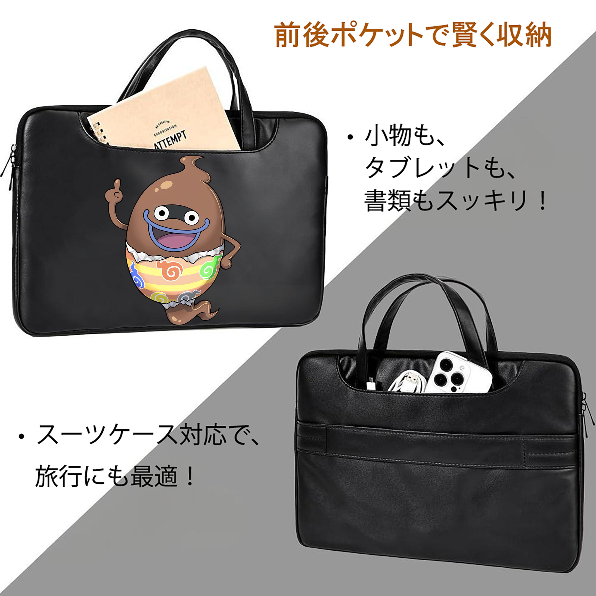 妖怪ウォッチ Yo-kai Watch レザーラップトップバッグ　ノートパソコンケース