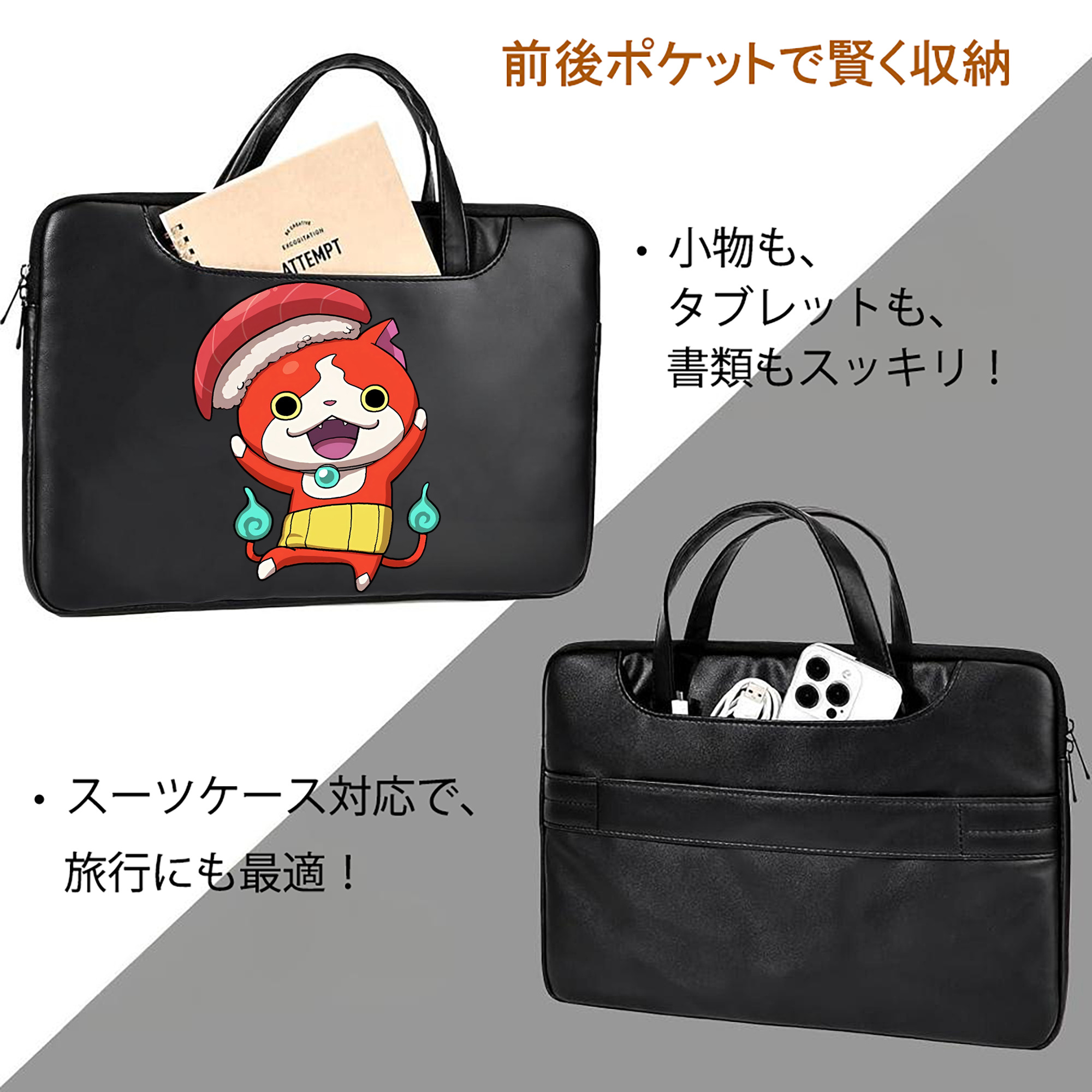 妖怪ウォッチ Yo-kai Watch レザーラップトップバッグ　ノートパソコンケース