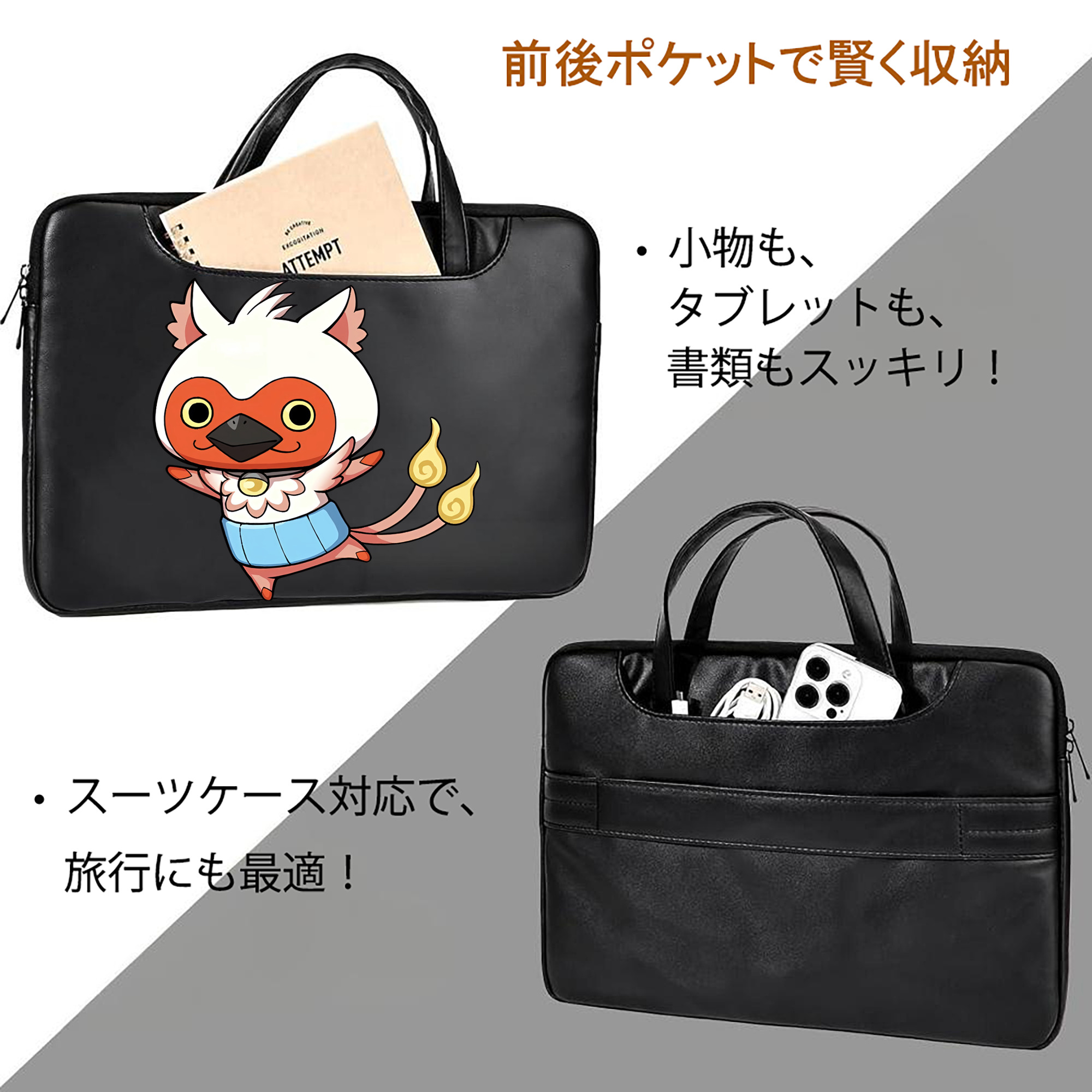妖怪ウォッチ Yo-kai Watch レザーラップトップバッグ　ノートパソコンケース