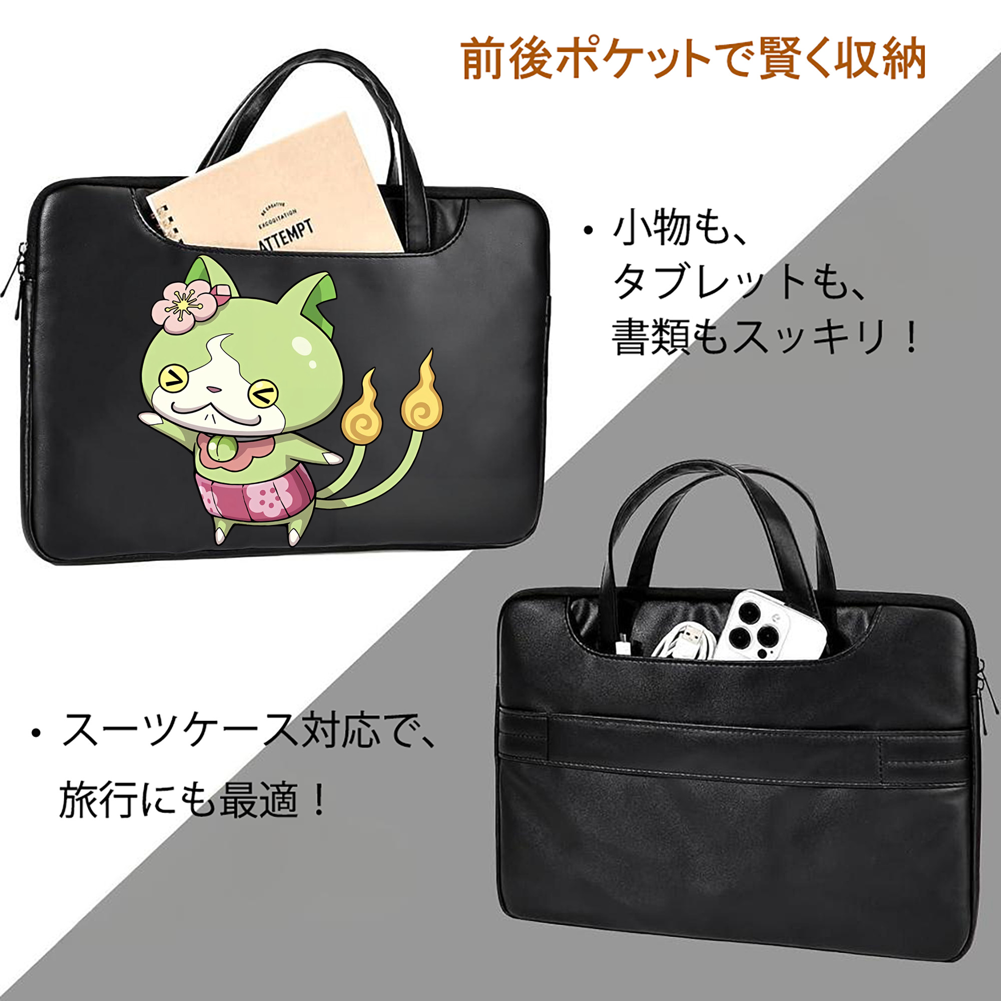 妖怪ウォッチ Yo-kai Watch レザーラップトップバッグ　ノートパソコンケース