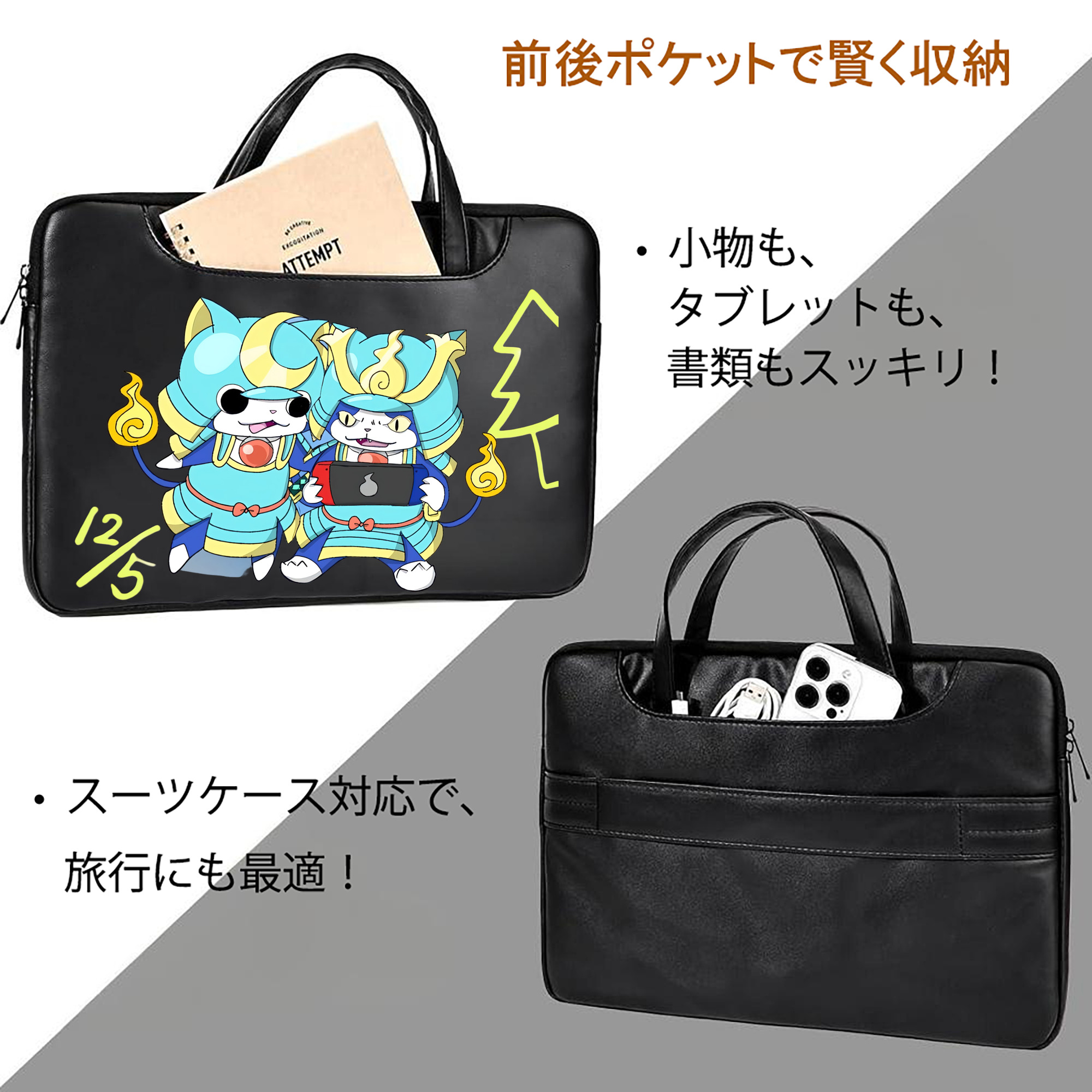 妖怪ウォッチ Yo-kai Watch レザーラップトップバッグ　ノートパソコンケース