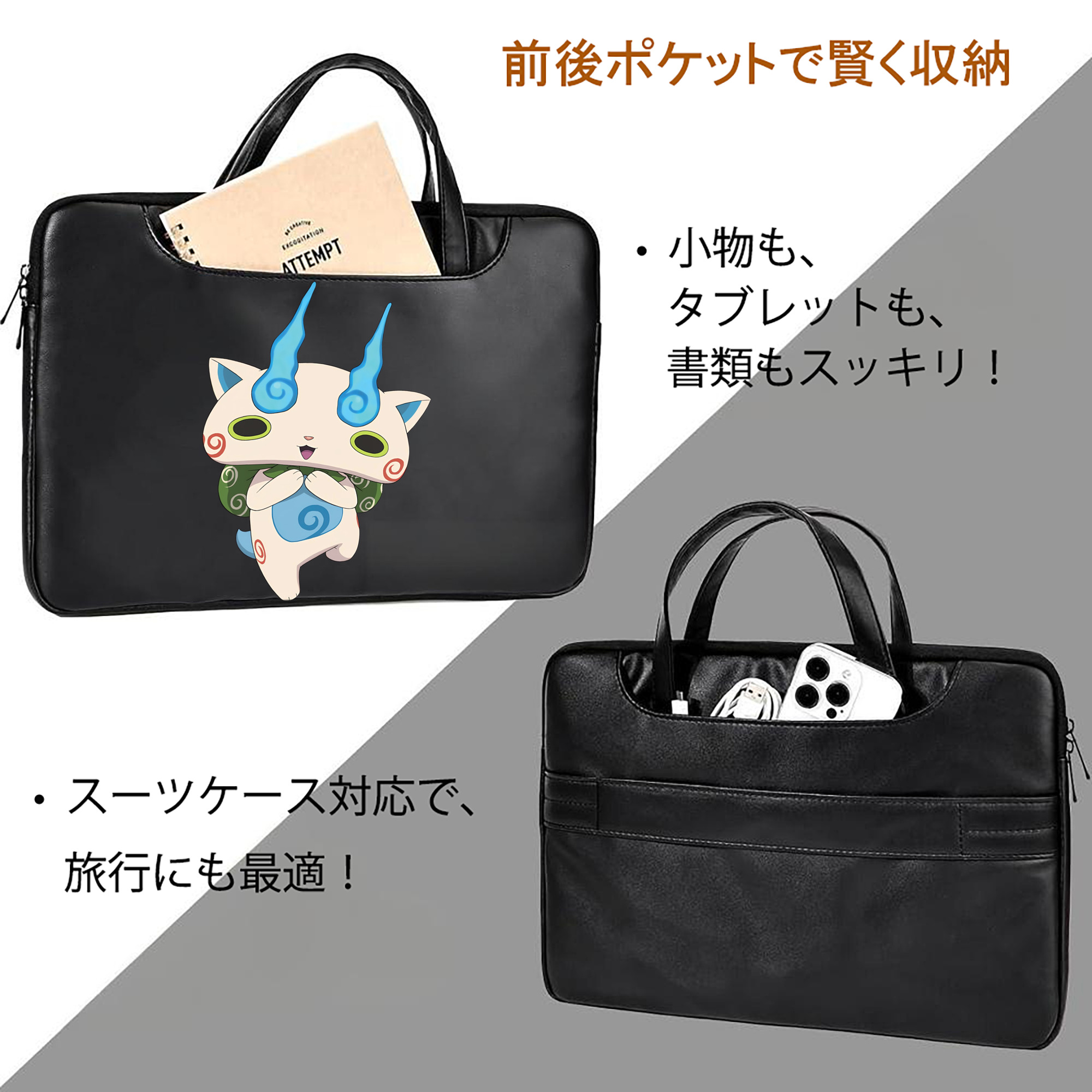 妖怪ウォッチ Yo-kai Watch レザーラップトップバッグ　ノートパソコンケース