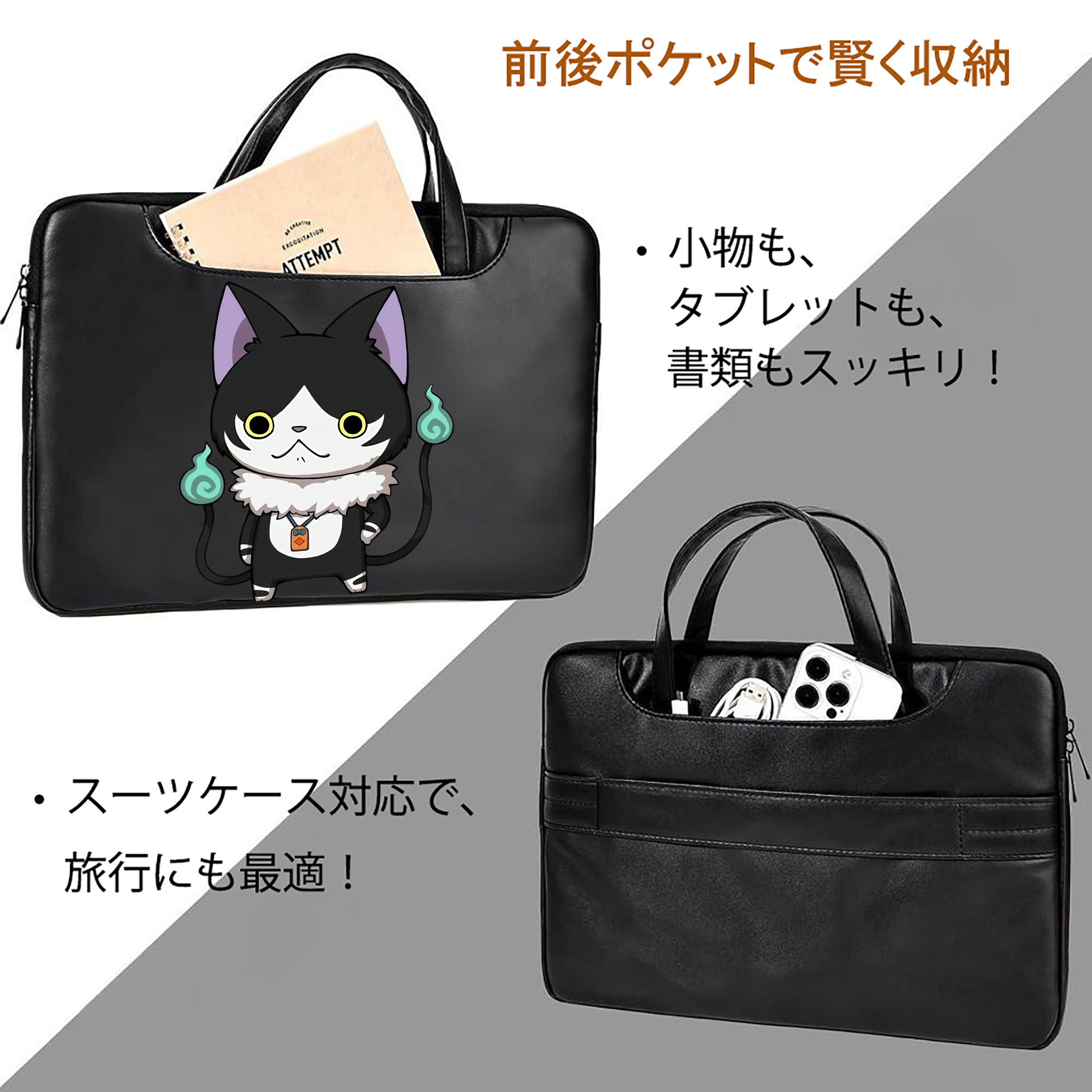 妖怪ウォッチ Yo-kai Watch レザーラップトップバッグ　ノートパソコンケース