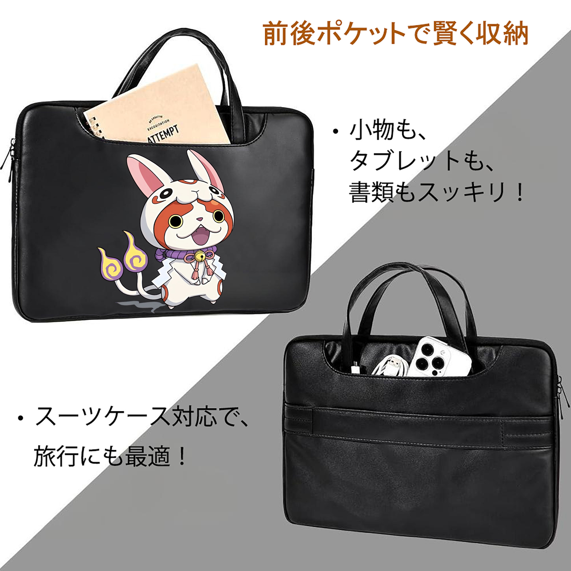妖怪ウォッチ Yo-kai Watch レザーラップトップバッグ　ノートパソコンケース