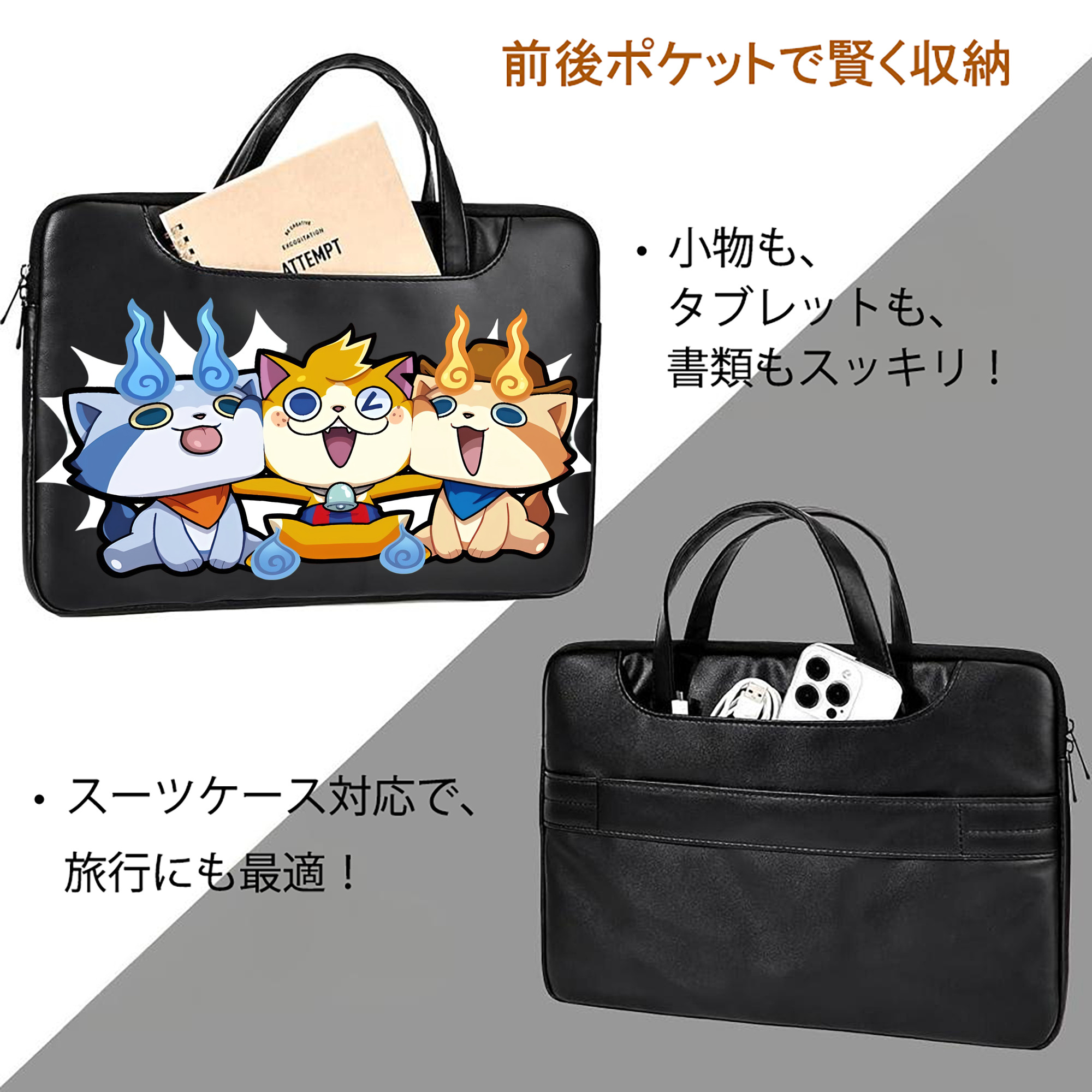 妖怪ウォッチ Yo-kai Watch レザーラップトップバッグ　ノートパソコンケース