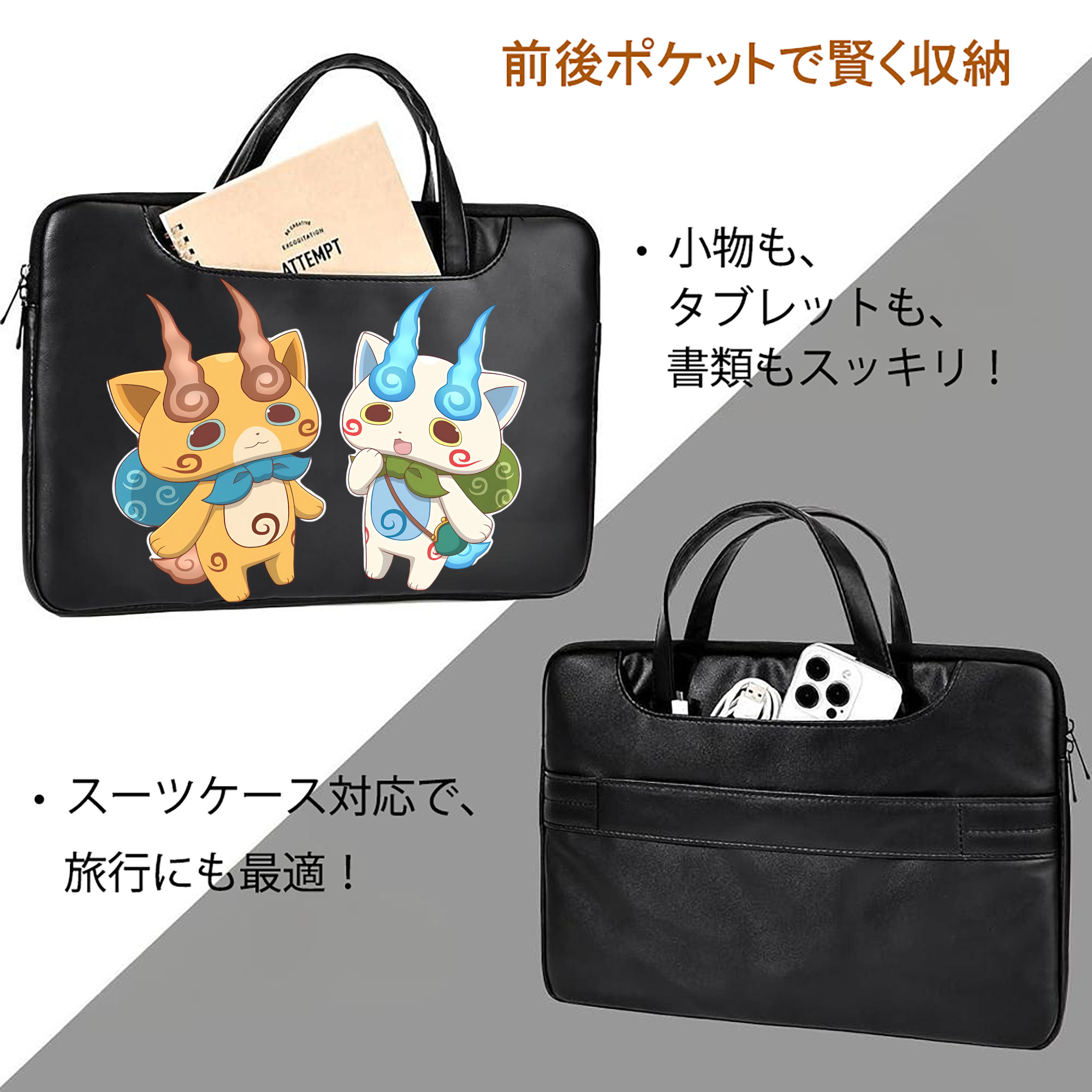 妖怪ウォッチ Yo-kai Watch レザーラップトップバッグ　ノートパソコンケース