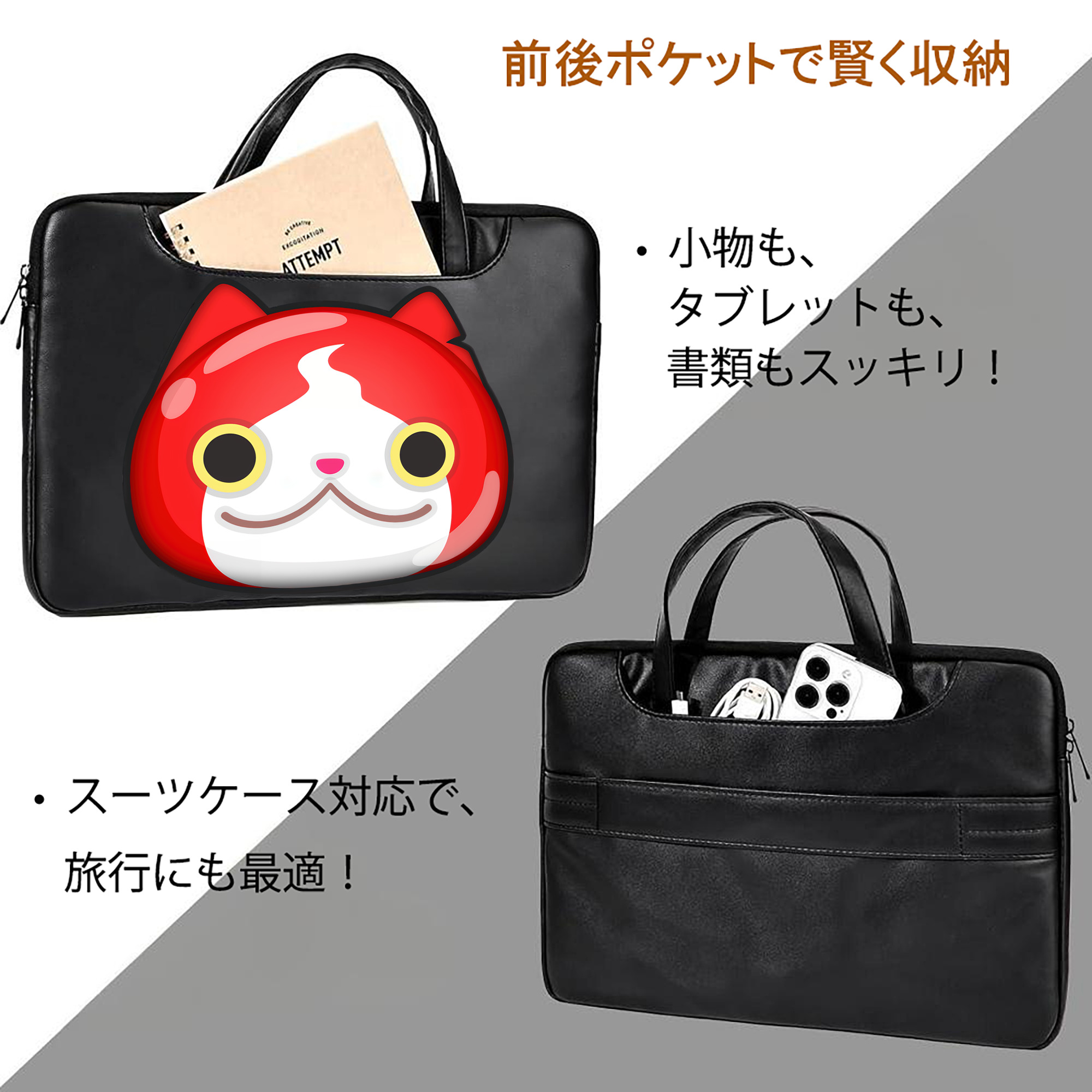 妖怪ウォッチ Yo-kai Watch レザーラップトップバッグ　ノートパソコンケース