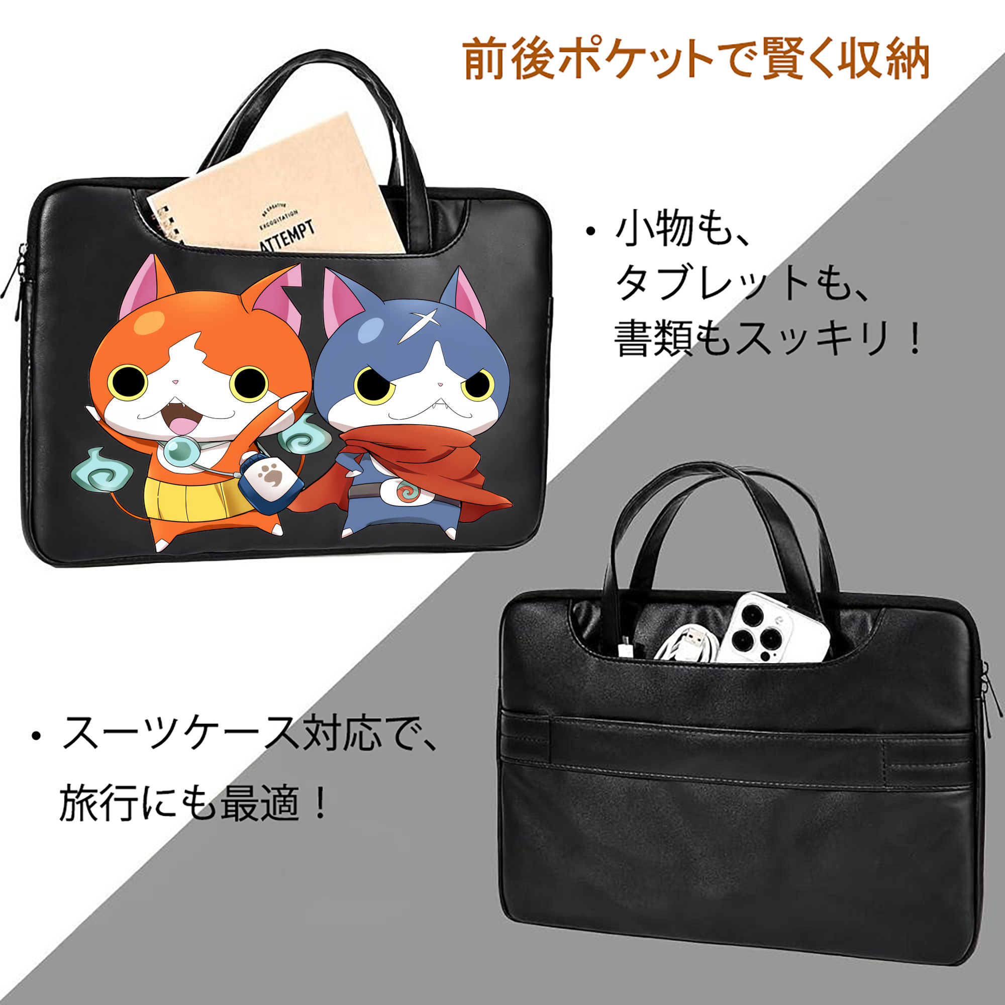 妖怪ウォッチ Yo-kai Watch レザーラップトップバッグ　ノートパソコンケース