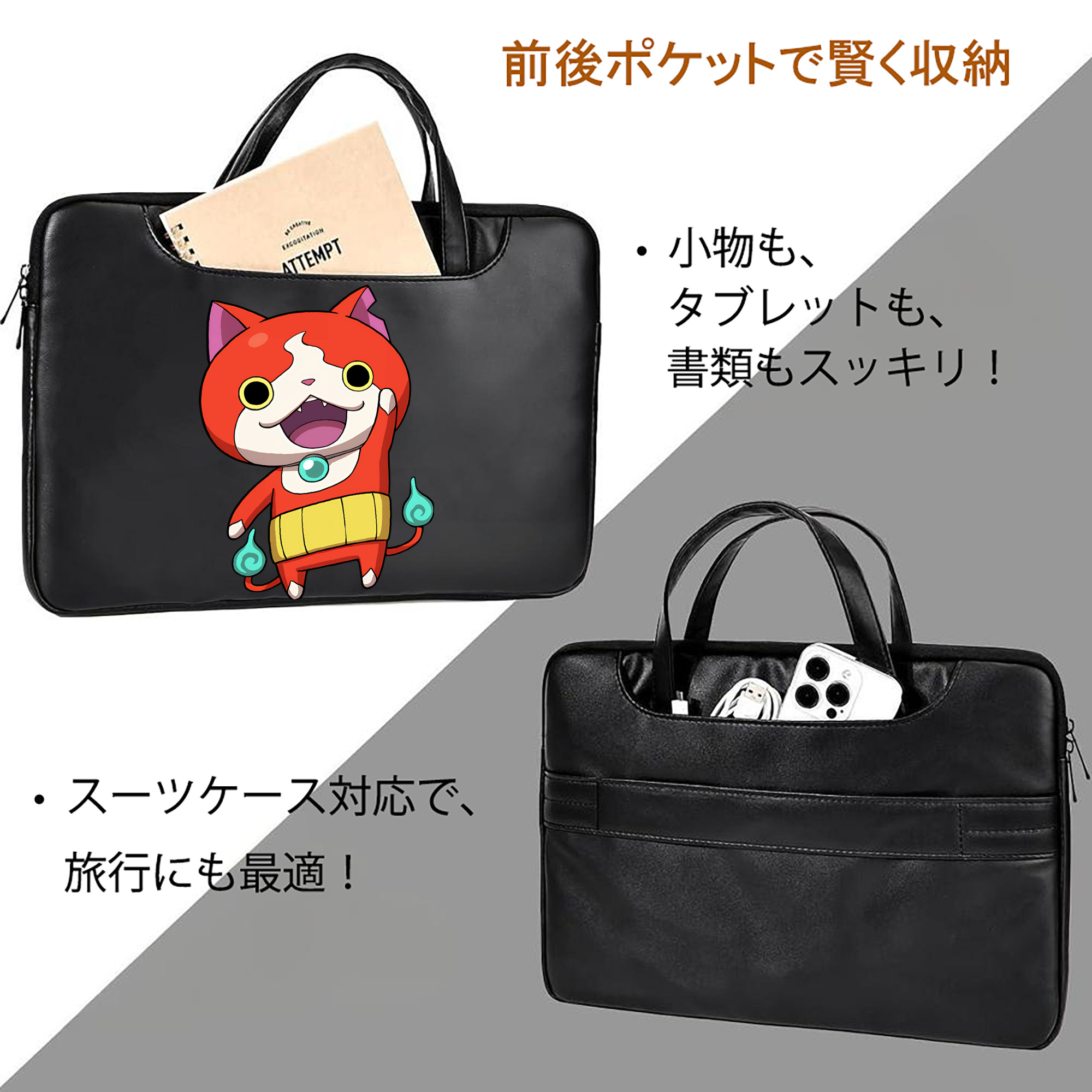 妖怪ウォッチ Yo-kai Watch レザーラップトップバッグ　ノートパソコンケース