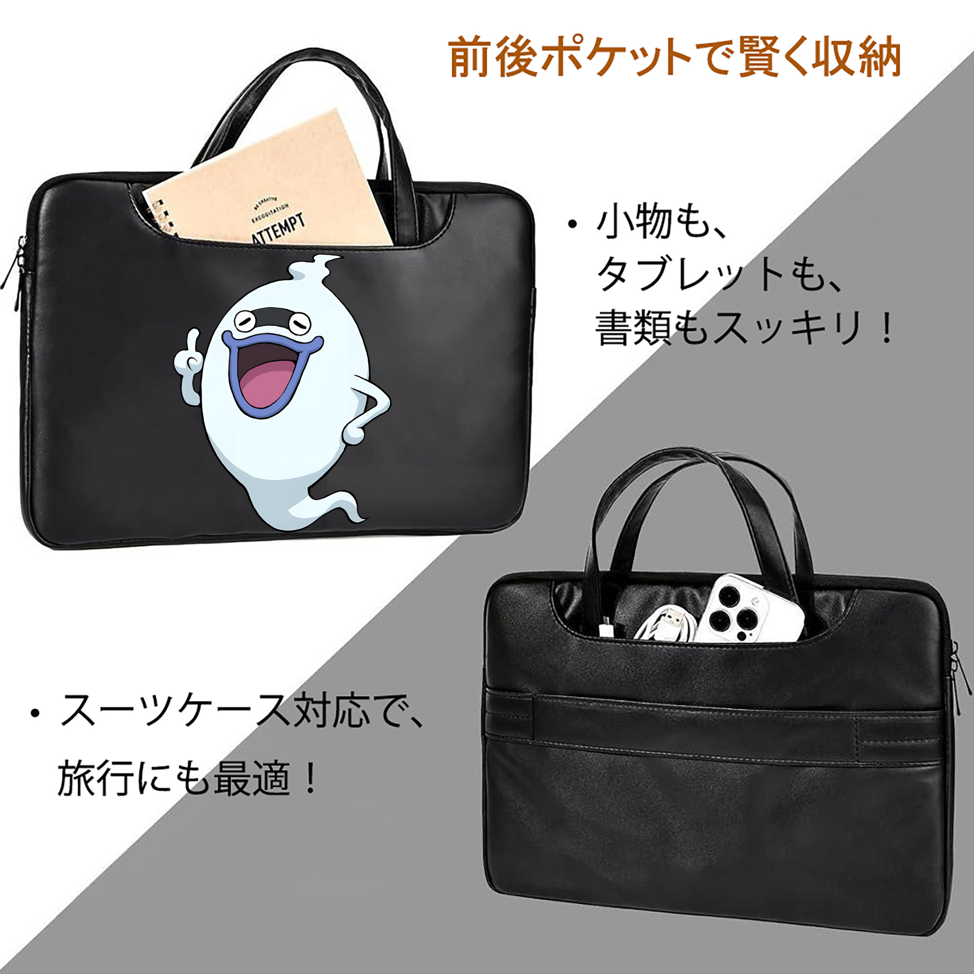 妖怪ウォッチ Yo-kai Watch レザーラップトップバッグ　ノートパソコンケース
