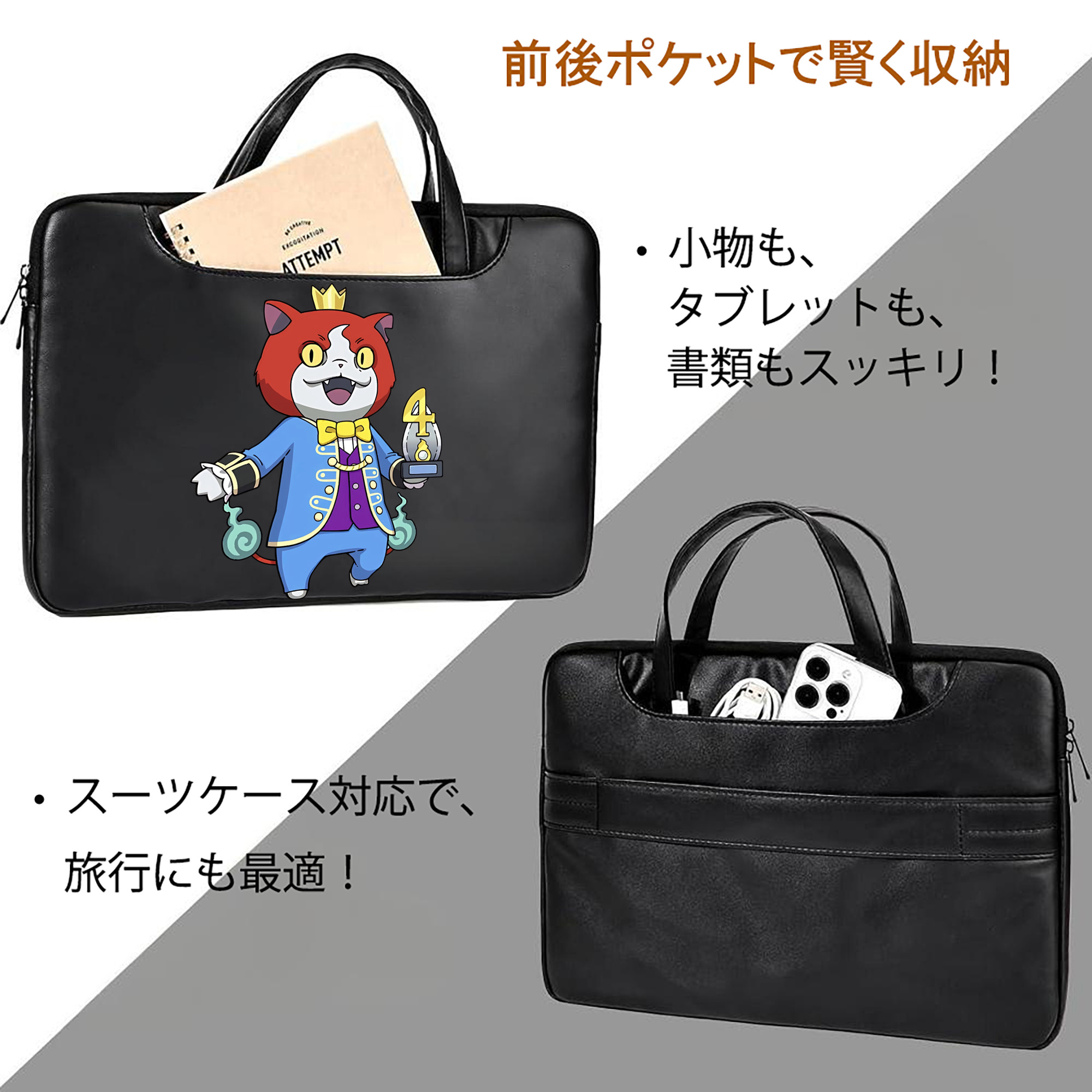 妖怪ウォッチ Yo-kai Watch レザーラップトップバッグ　ノートパソコンケース