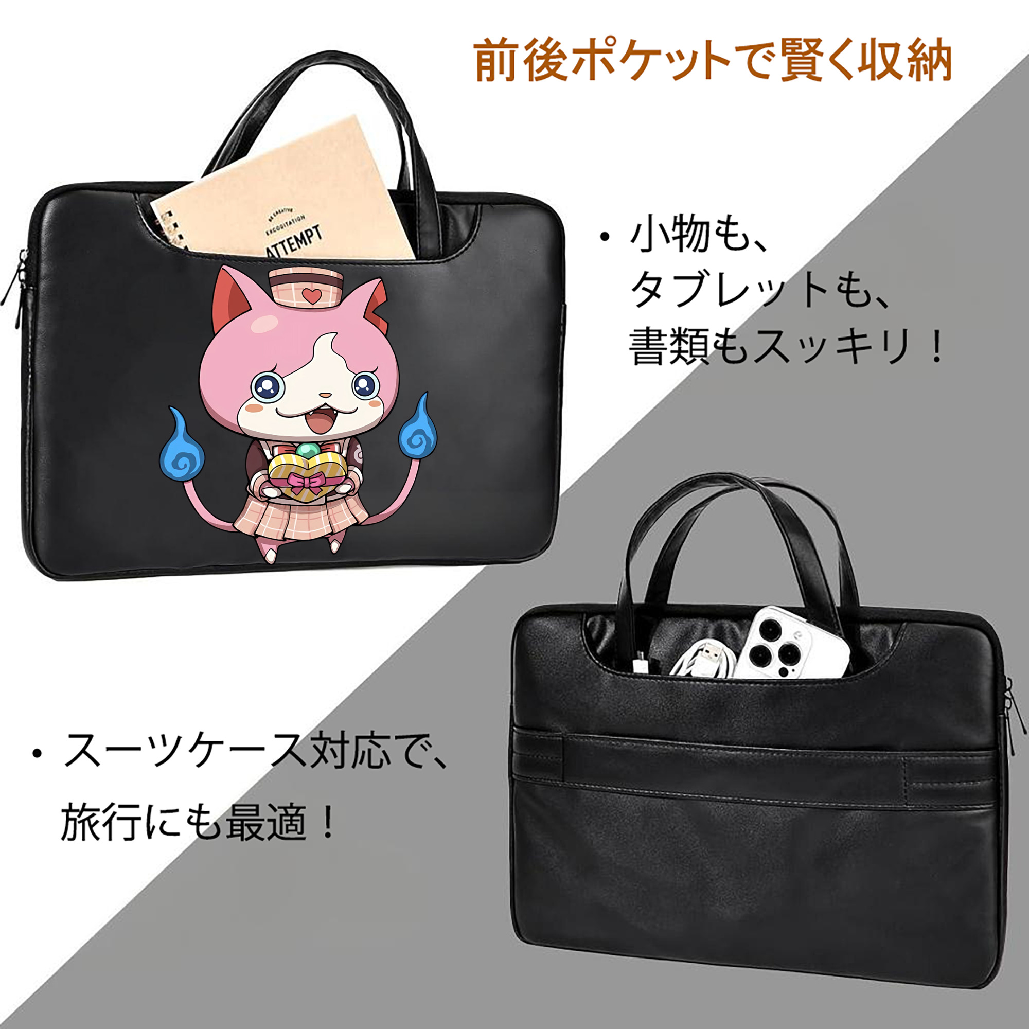 妖怪ウォッチ Yo-kai Watch レザーラップトップバッグ　ノートパソコンケース