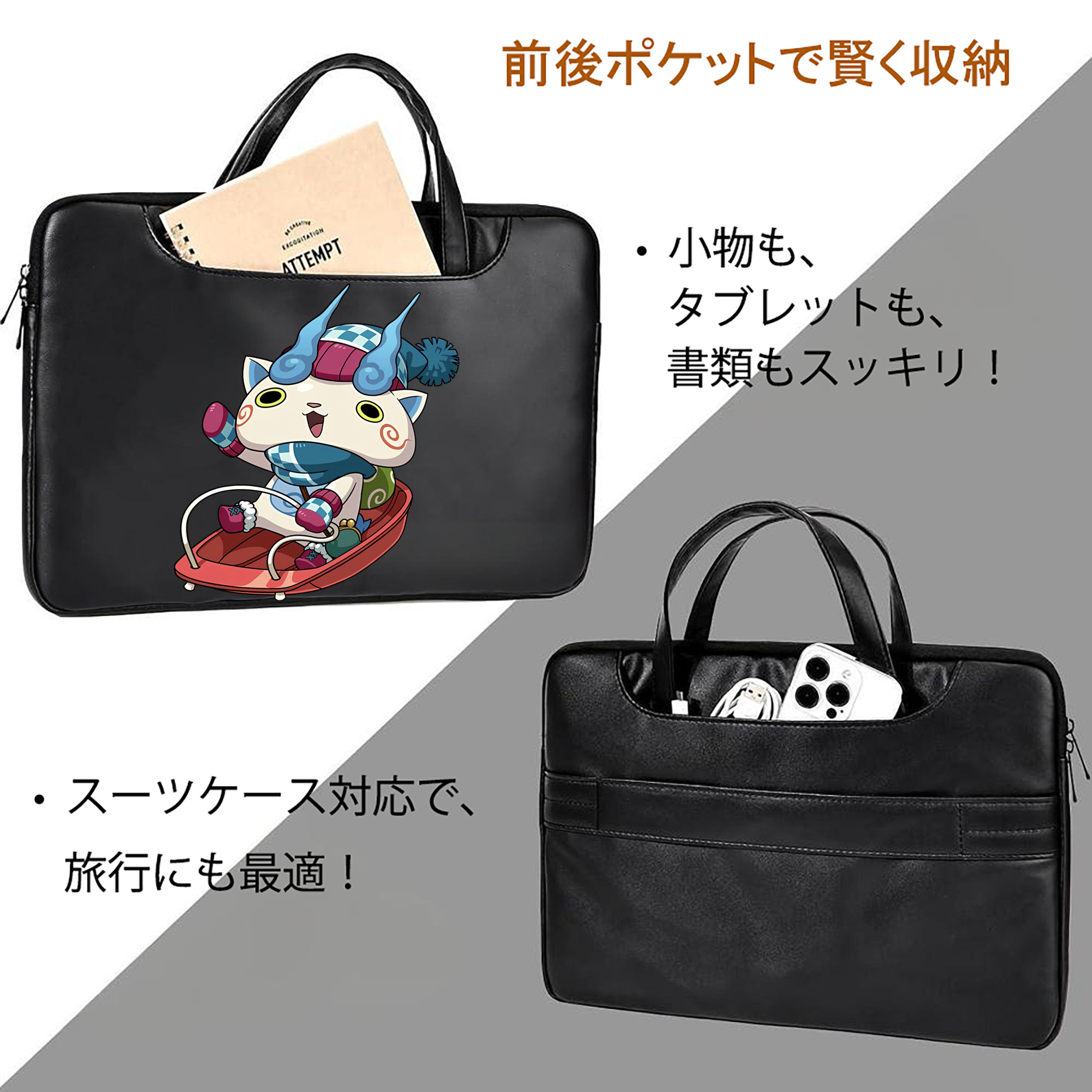 妖怪ウォッチ Yo-kai Watch レザーラップトップバッグ　ノートパソコンケース