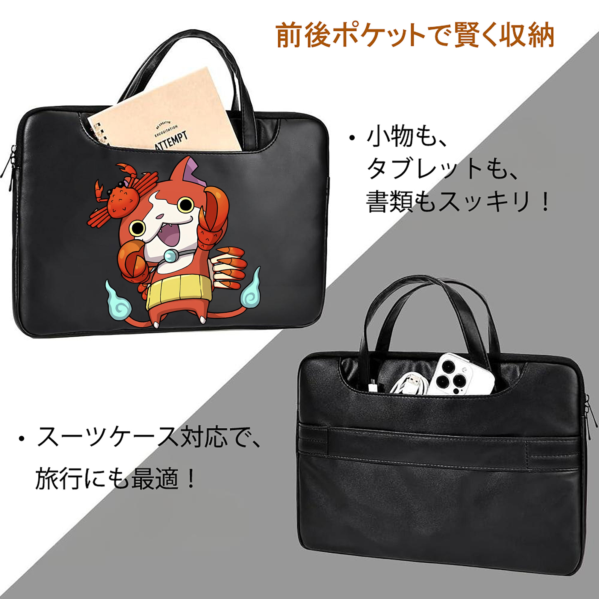 妖怪ウォッチ Yo-kai Watch レザーラップトップバッグ　ノートパソコンケース
