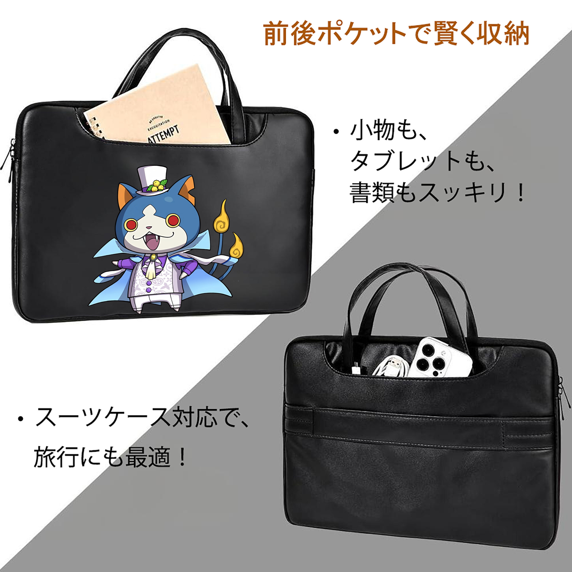 妖怪ウォッチ Yo-kai Watch レザーラップトップバッグ　ノートパソコンケース