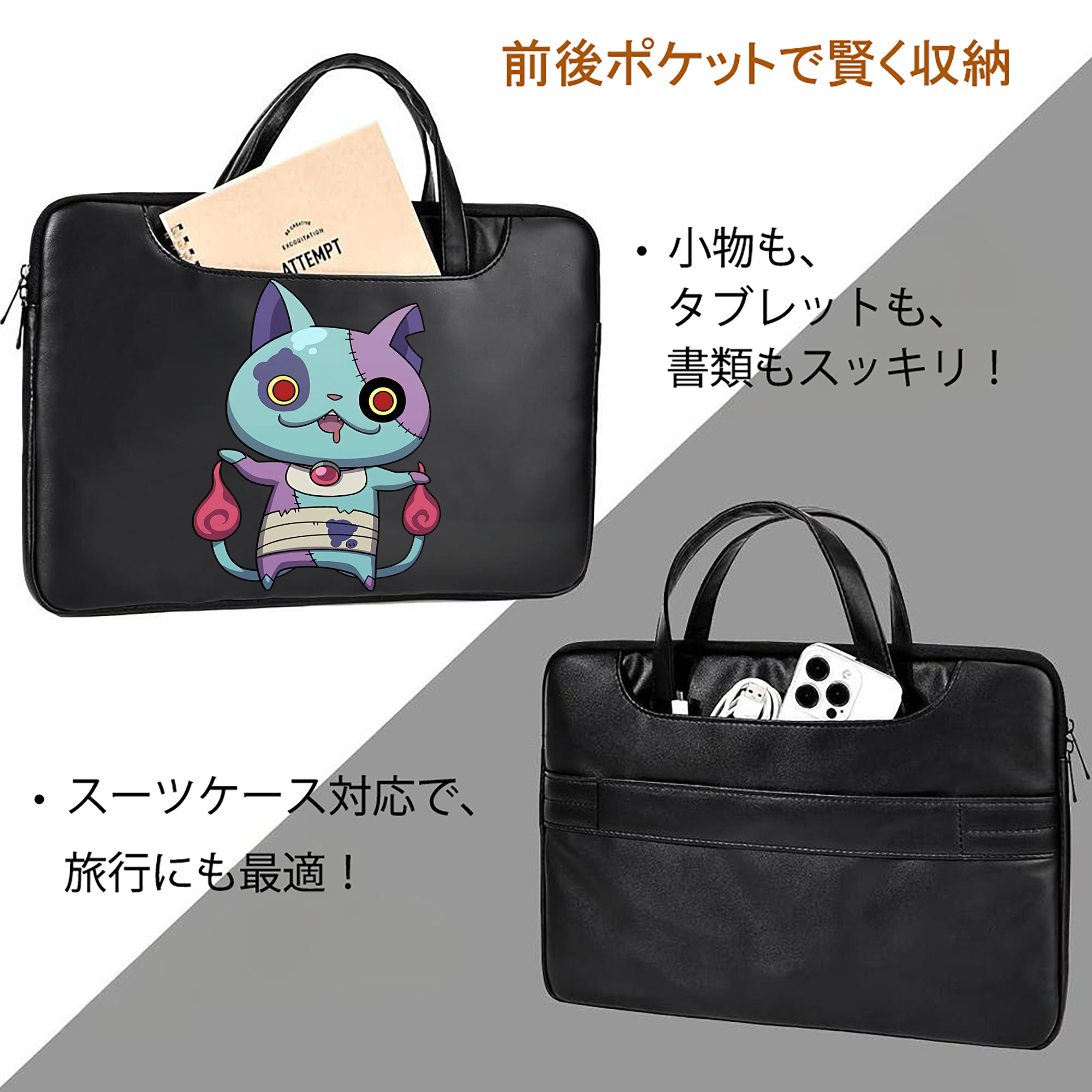 妖怪ウォッチ Yo-kai Watch レザーラップトップバッグ　ノートパソコンケース