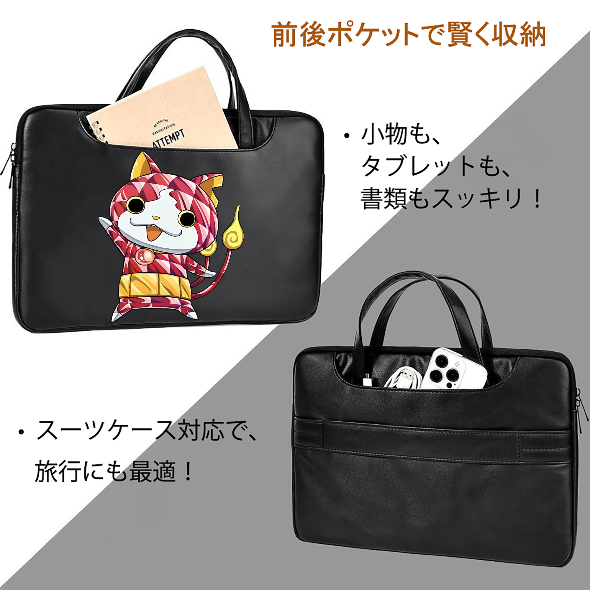妖怪ウォッチ Yo-kai Watch レザーラップトップバッグ　ノートパソコンケース