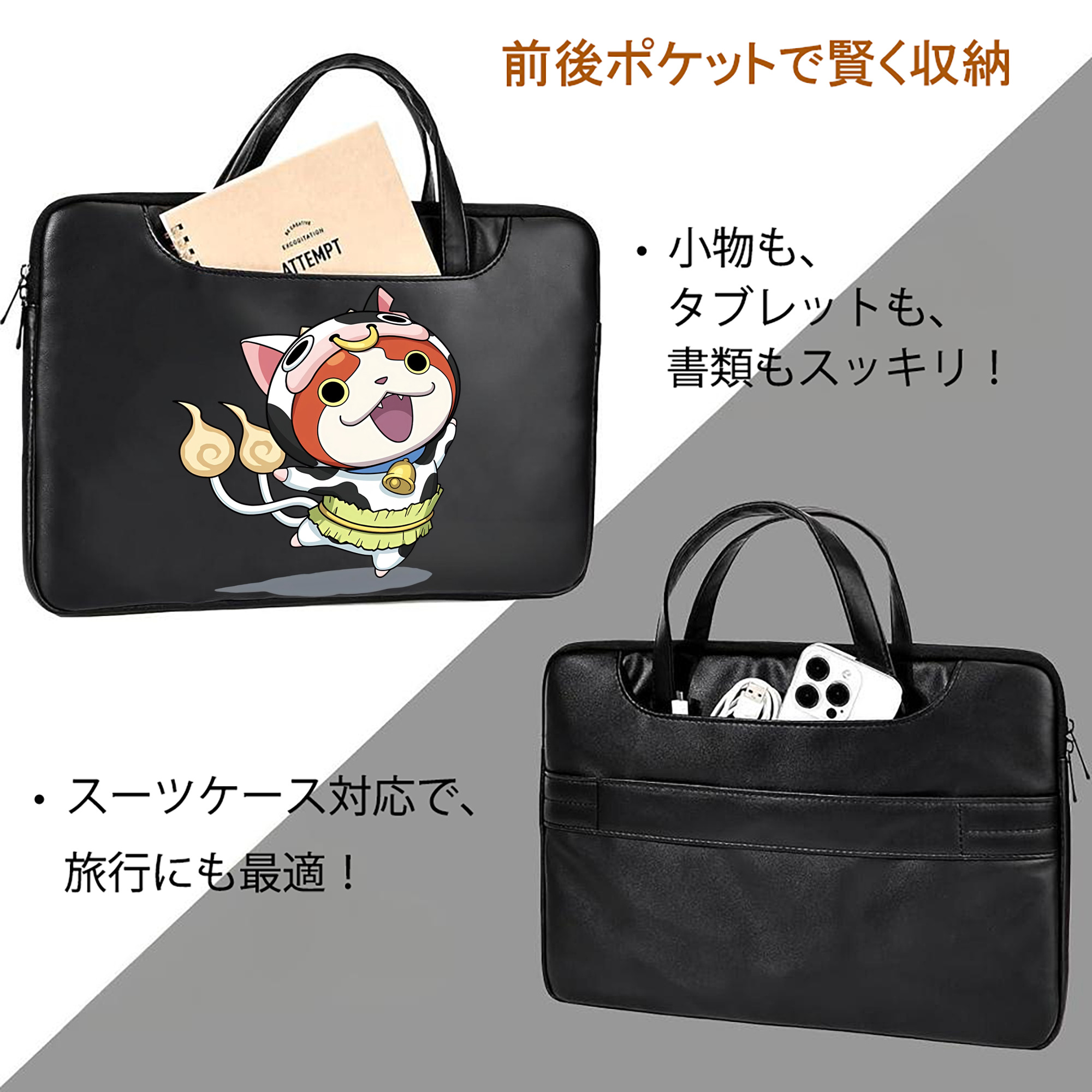 妖怪ウォッチ Yo-kai Watch レザーラップトップバッグ　ノートパソコンケース