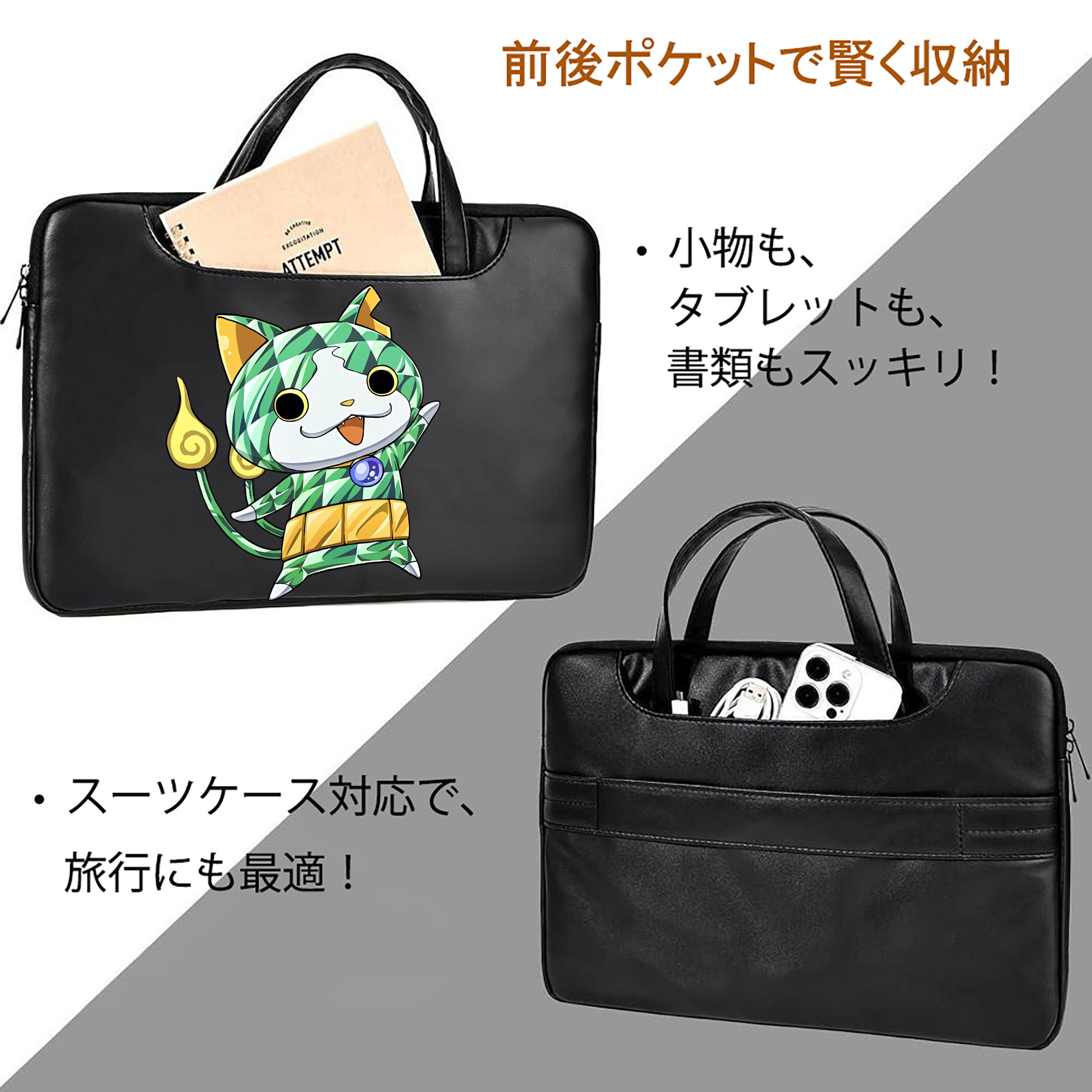 妖怪ウォッチ Yo-kai Watch レザーラップトップバッグ　ノートパソコンケース