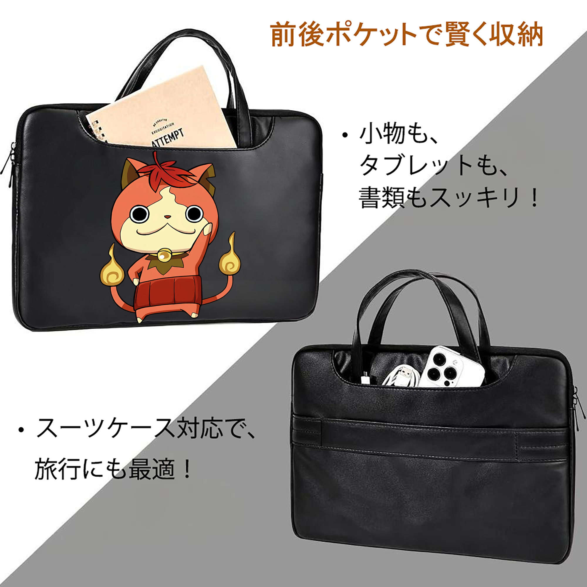妖怪ウォッチ Yo-kai Watch レザーラップトップバッグ　ノートパソコンケース