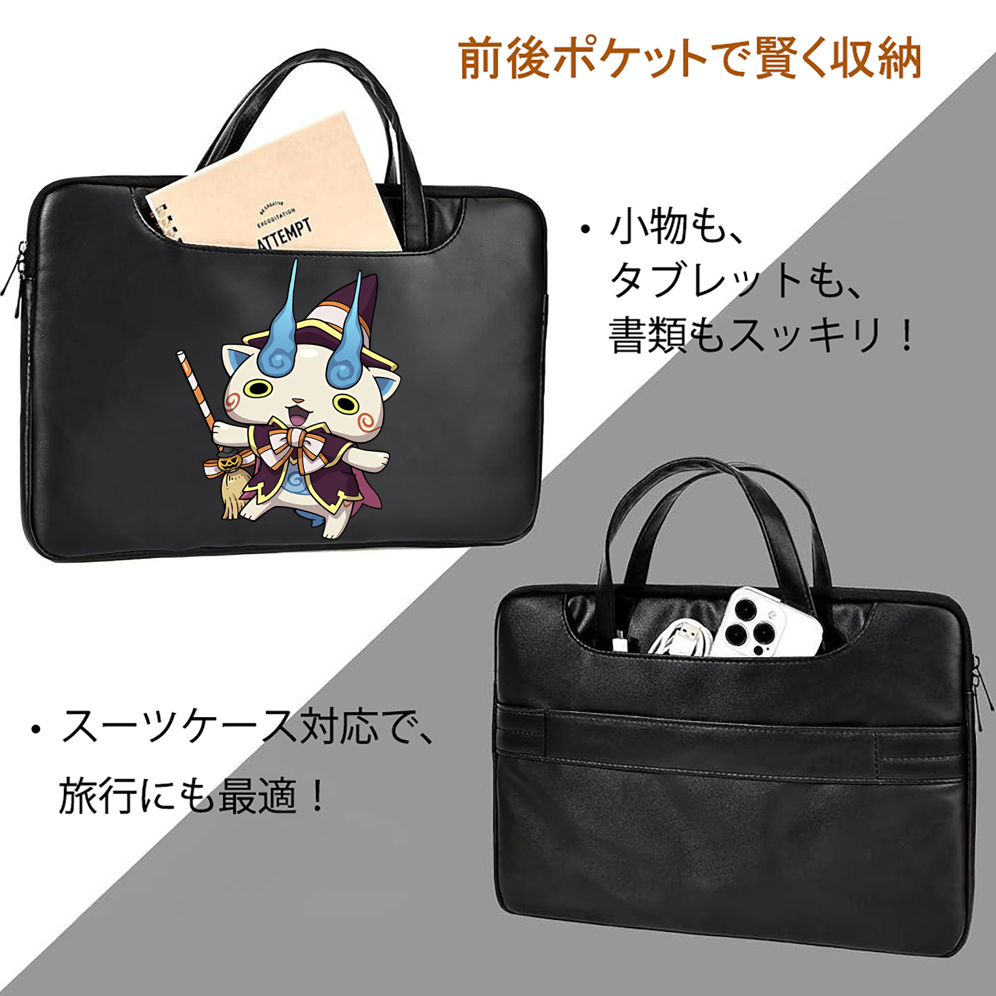 妖怪ウォッチ Yo-kai Watch レザーラップトップバッグ　ノートパソコンケース