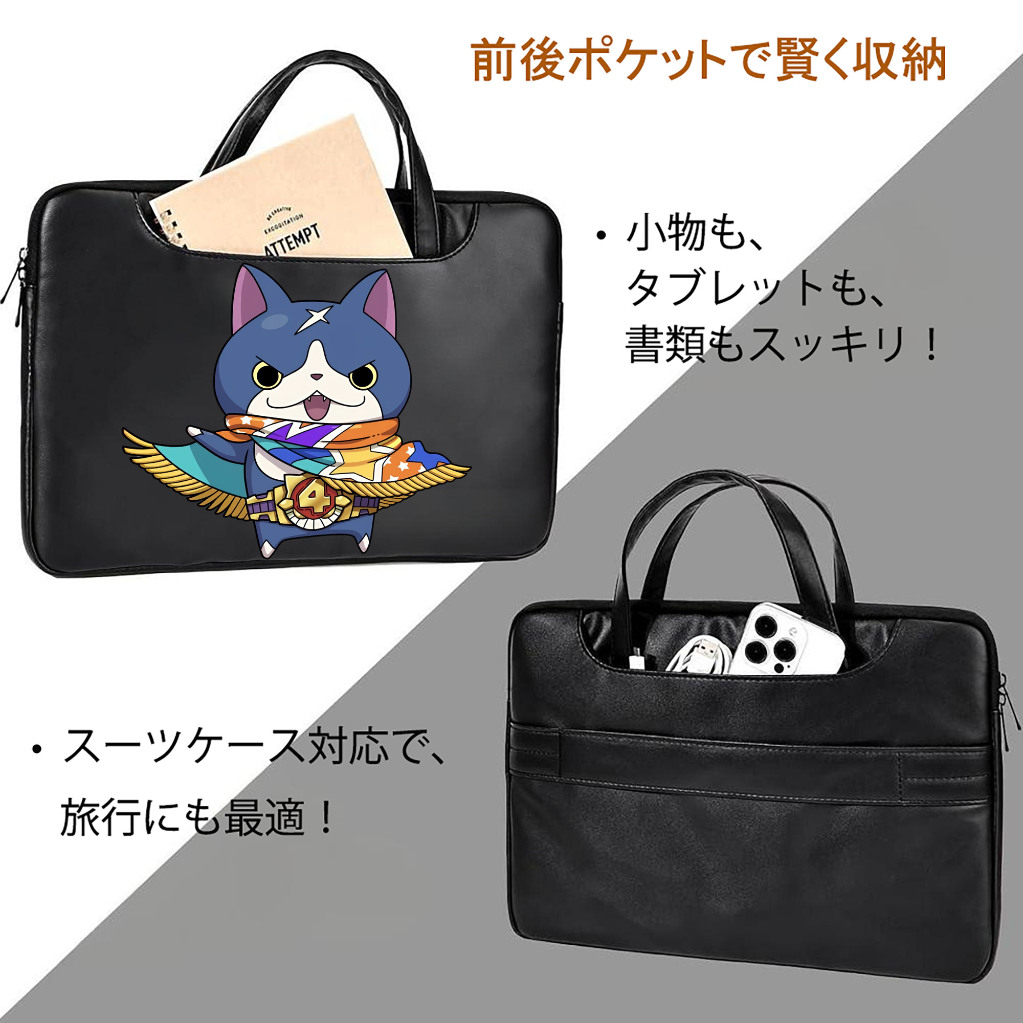 妖怪ウォッチ Yo-kai Watch レザーラップトップバッグ　ノートパソコンケース