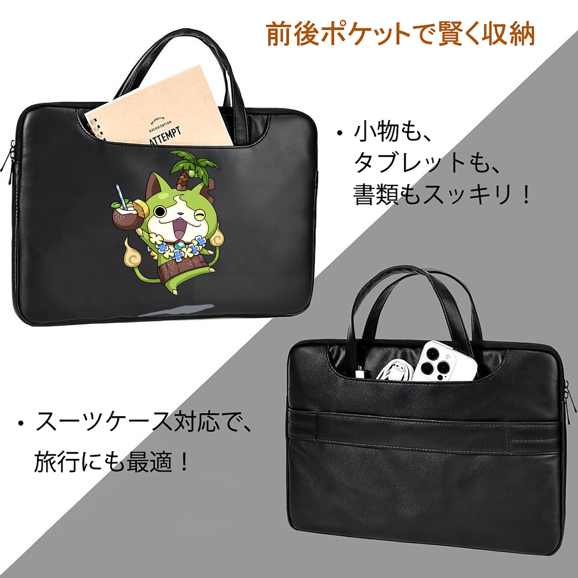 妖怪ウォッチ Yo-kai Watch レザーラップトップバッグ　ノートパソコンケース