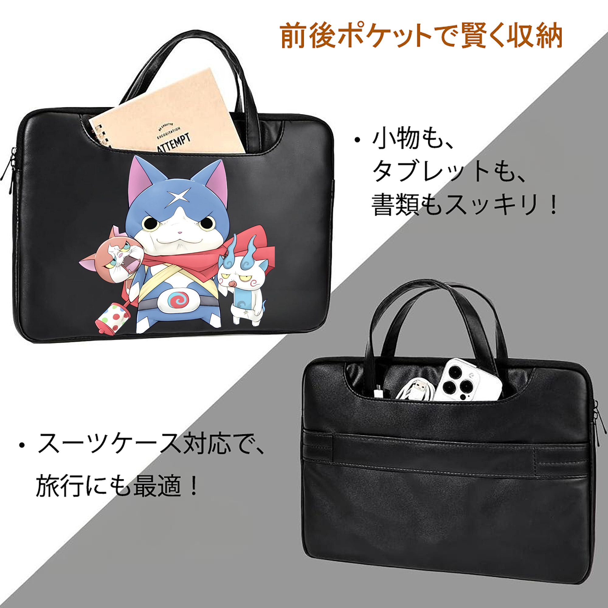 妖怪ウォッチ Yo-kai Watch レザーラップトップバッグ　ノートパソコンケース