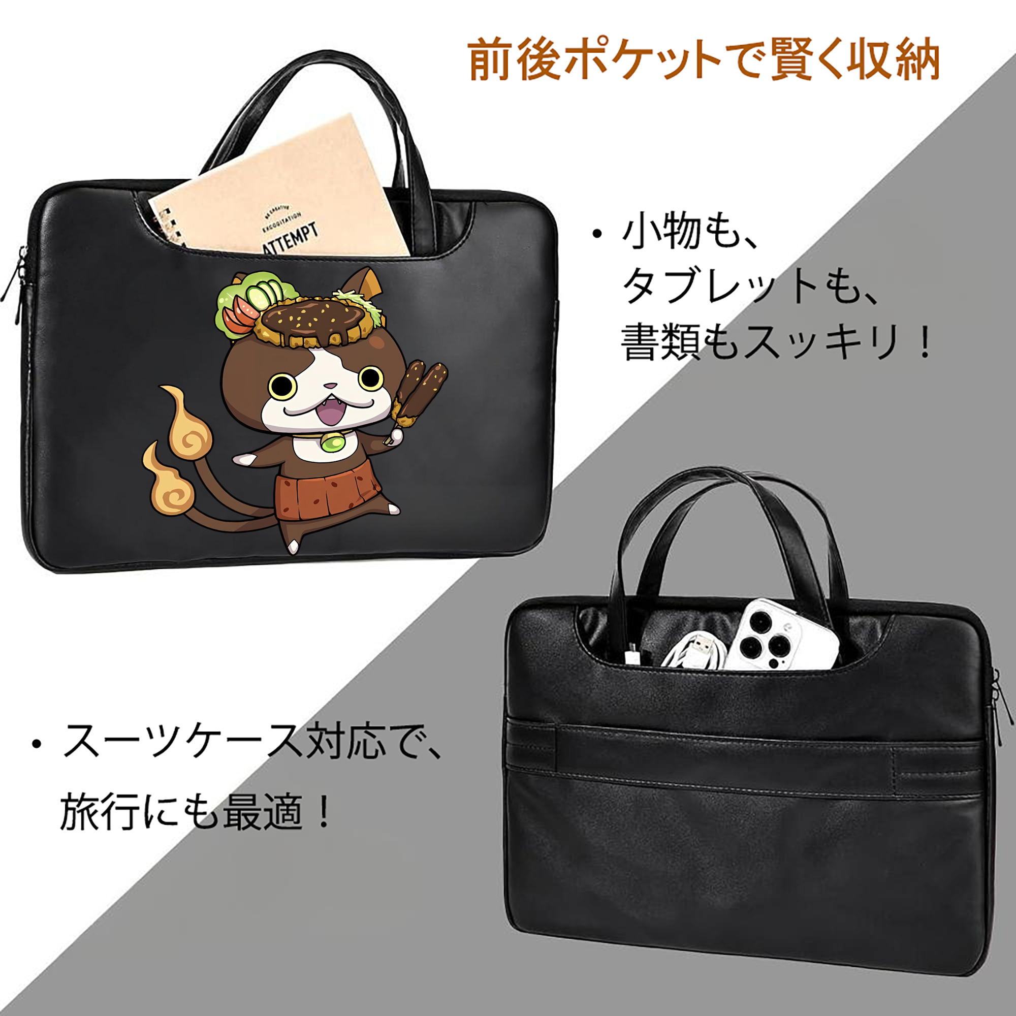 妖怪ウォッチ Yo-kai Watch レザーラップトップバッグ　ノートパソコンケース
