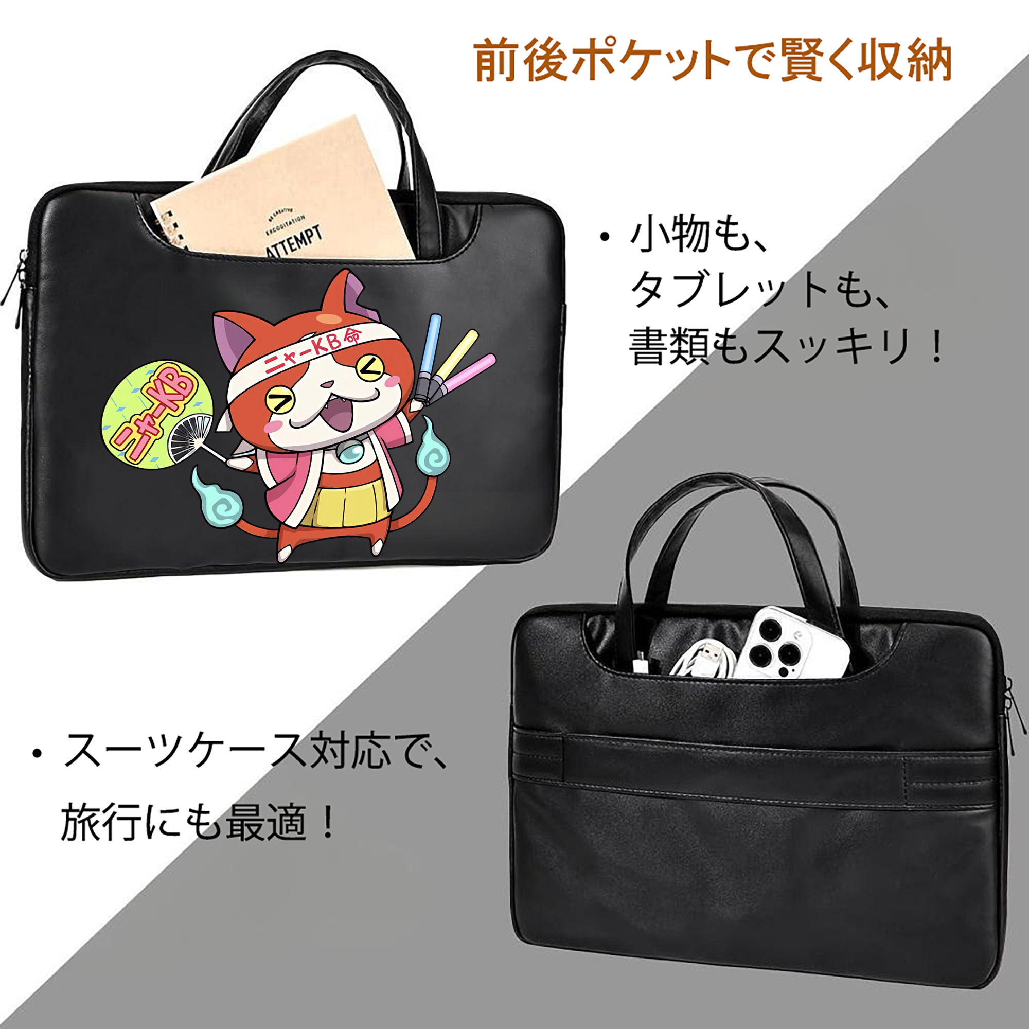 妖怪ウォッチ Yo-kai Watch レザーラップトップバッグ　ノートパソコンケース