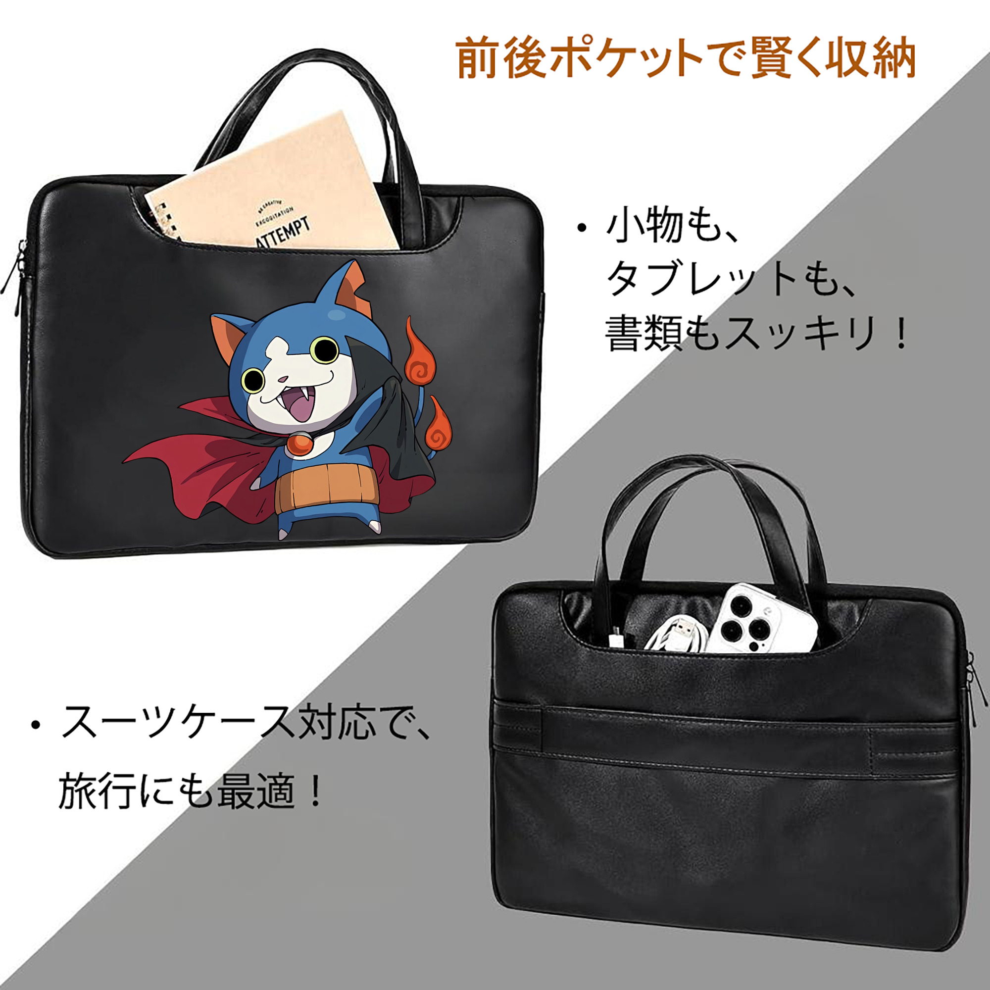 妖怪ウォッチ Yo-kai Watch レザーラップトップバッグ　ノートパソコンケース