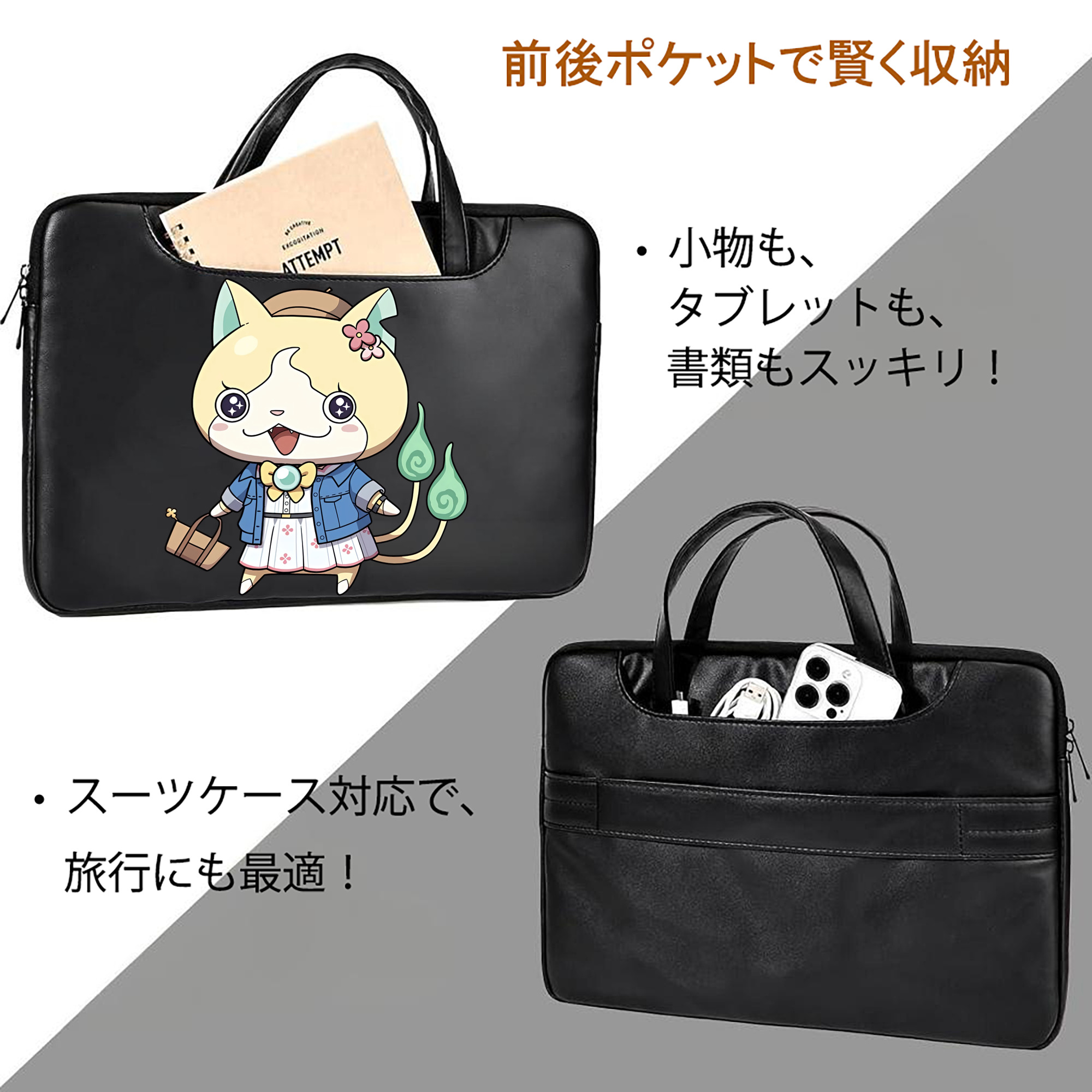 妖怪ウォッチ Yo-kai Watch レザーラップトップバッグ　ノートパソコンケース