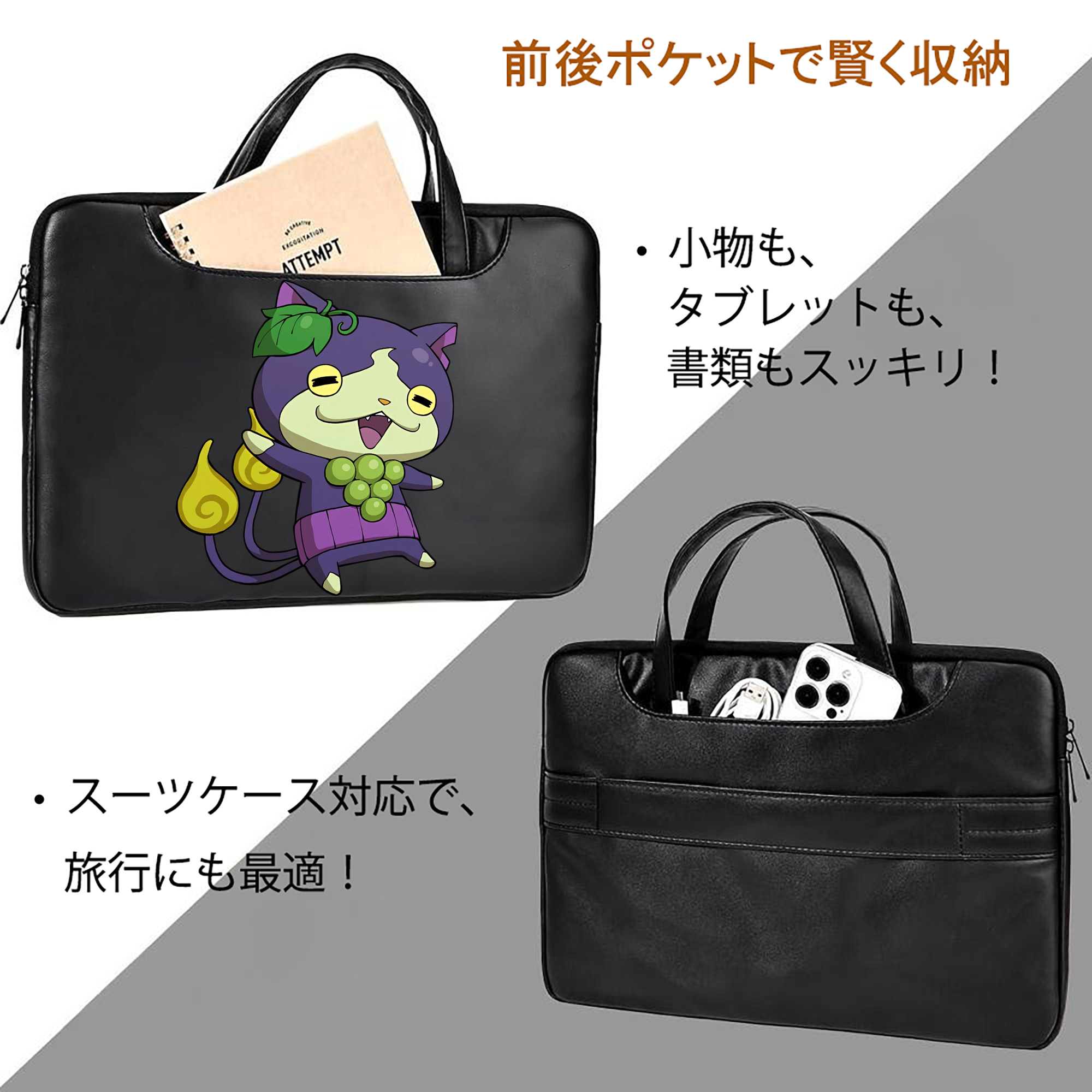 妖怪ウォッチ Yo-kai Watch レザーラップトップバッグ　ノートパソコンケース