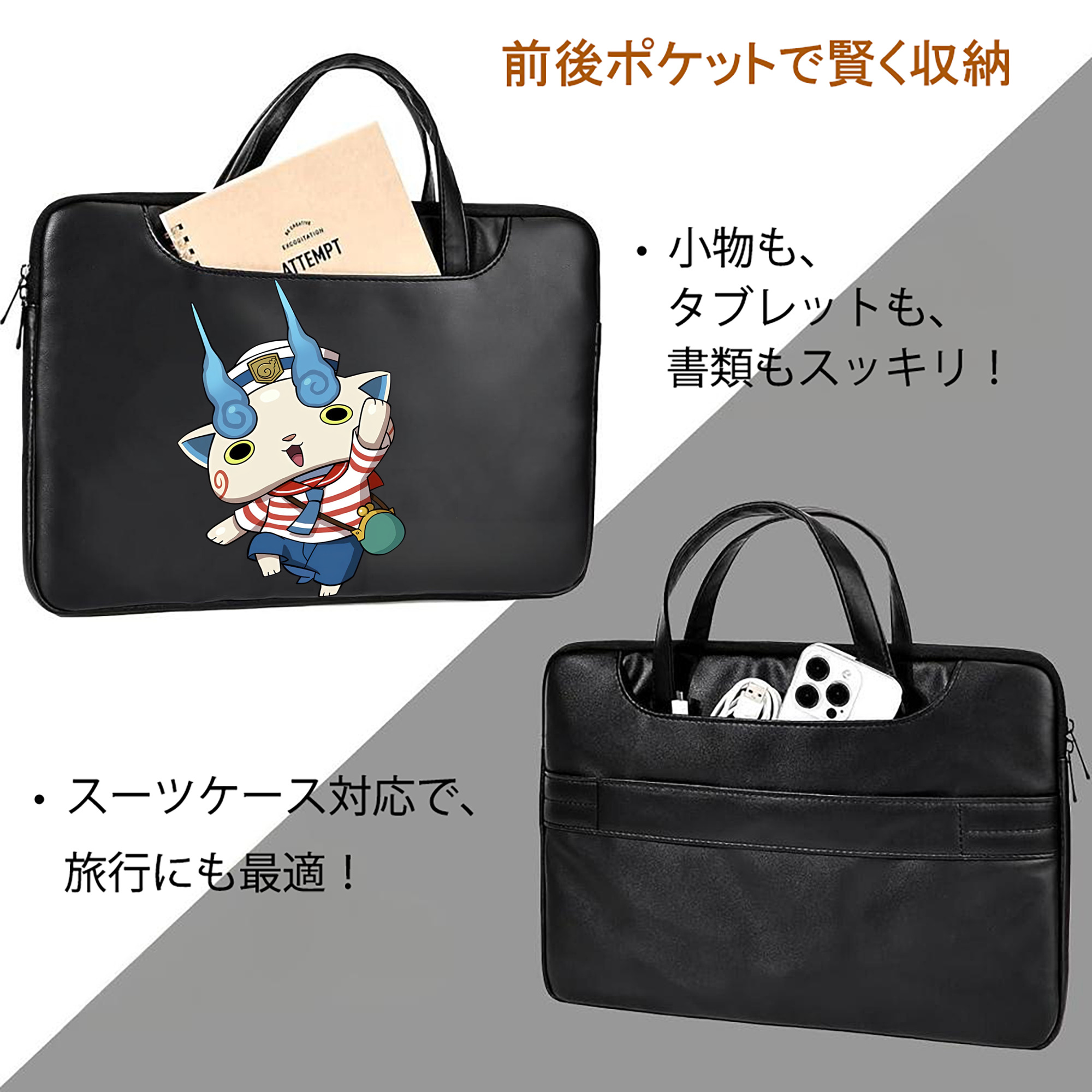妖怪ウォッチ Yo-kai Watch レザーラップトップバッグ　ノートパソコンケース
