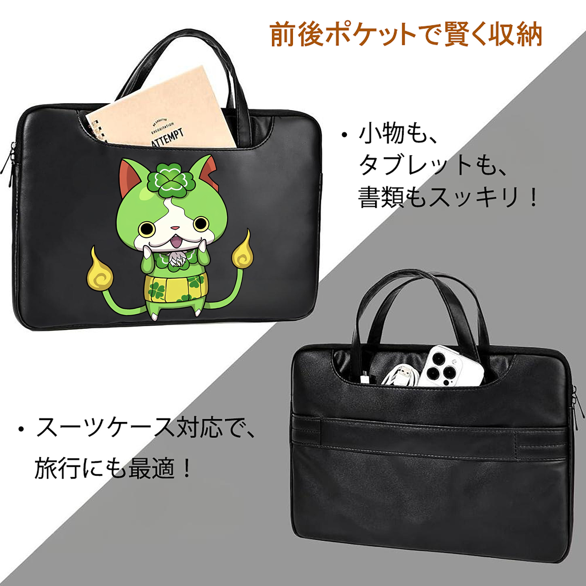 妖怪ウォッチ Yo-kai Watch レザーラップトップバッグ　ノートパソコンケース