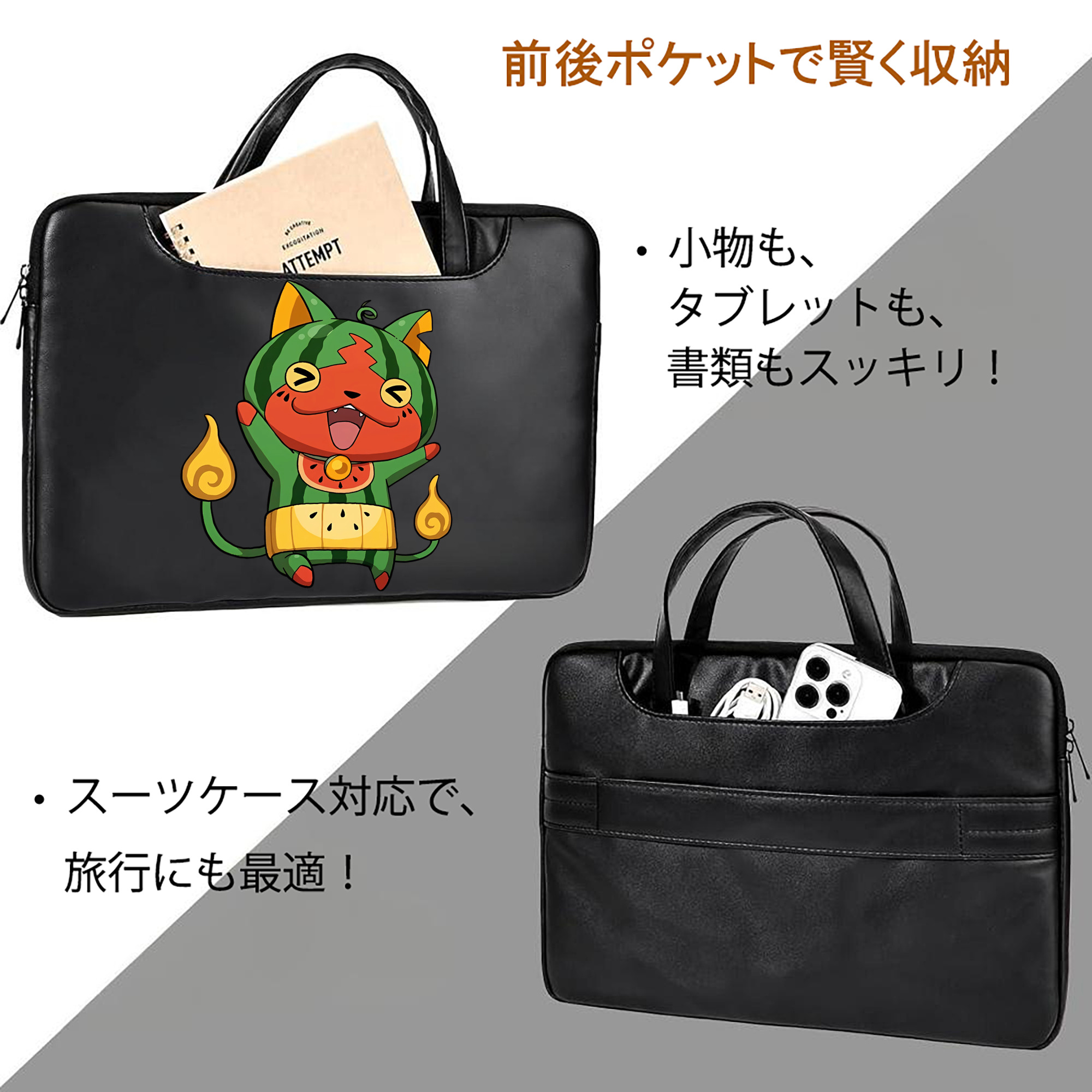 妖怪ウォッチ Yo-kai Watch レザーラップトップバッグ　ノートパソコンケース
